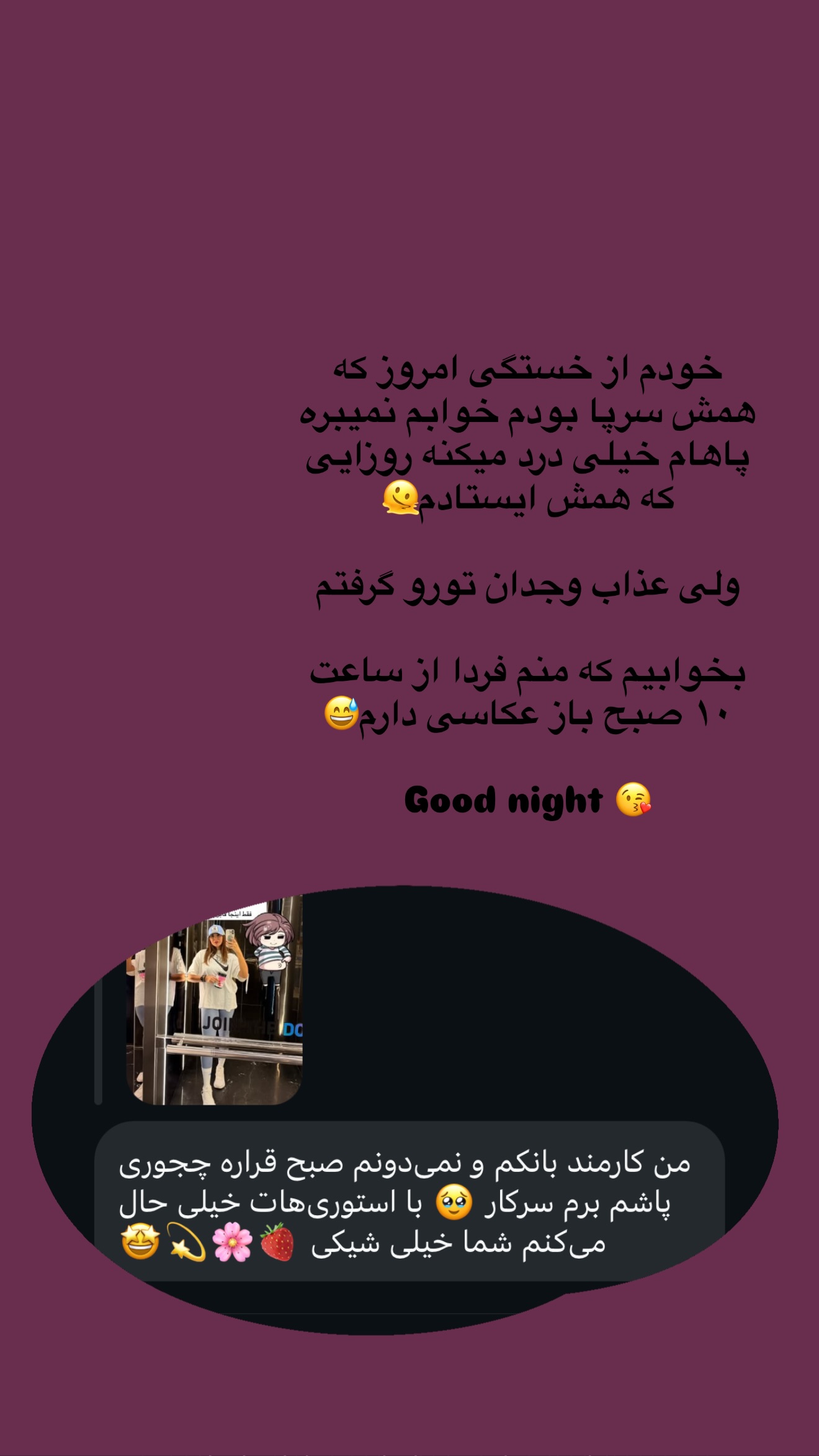  جدید ترین استوری اینستاگرام ساناز رستم پور