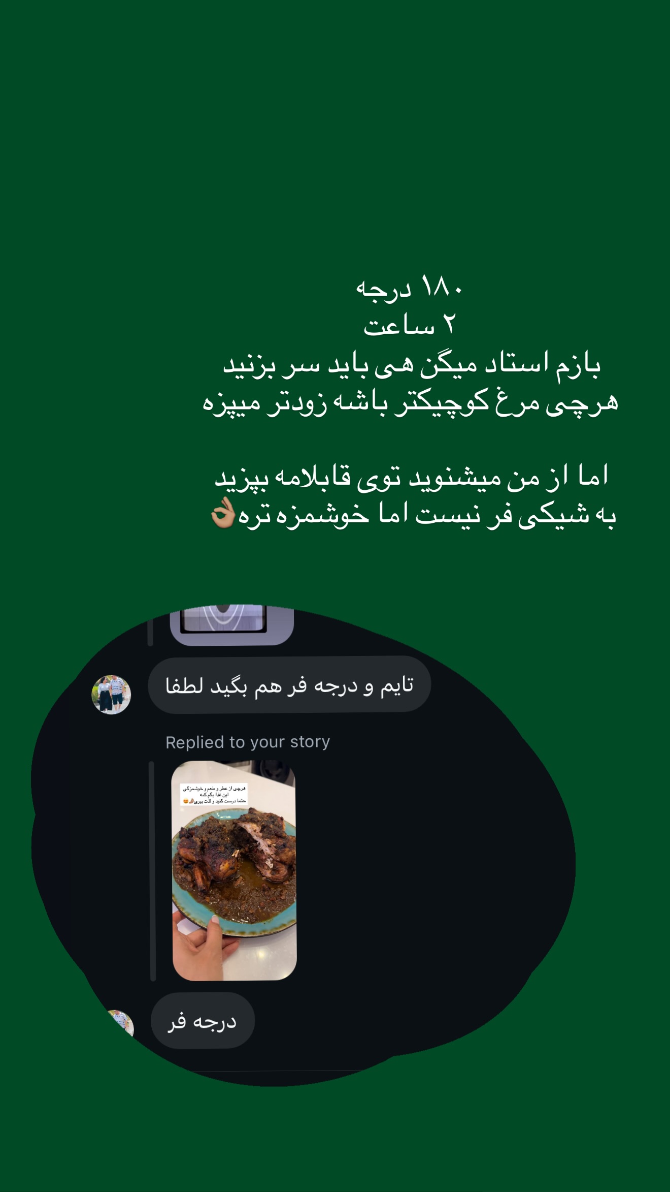  جدید ترین استوری اینستاگرام ساناز رستم پور