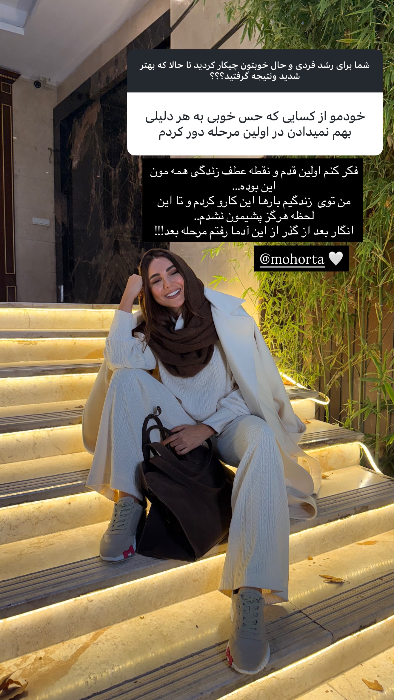  جدید ترین استوری اینستاگرام ساناز رستم پور