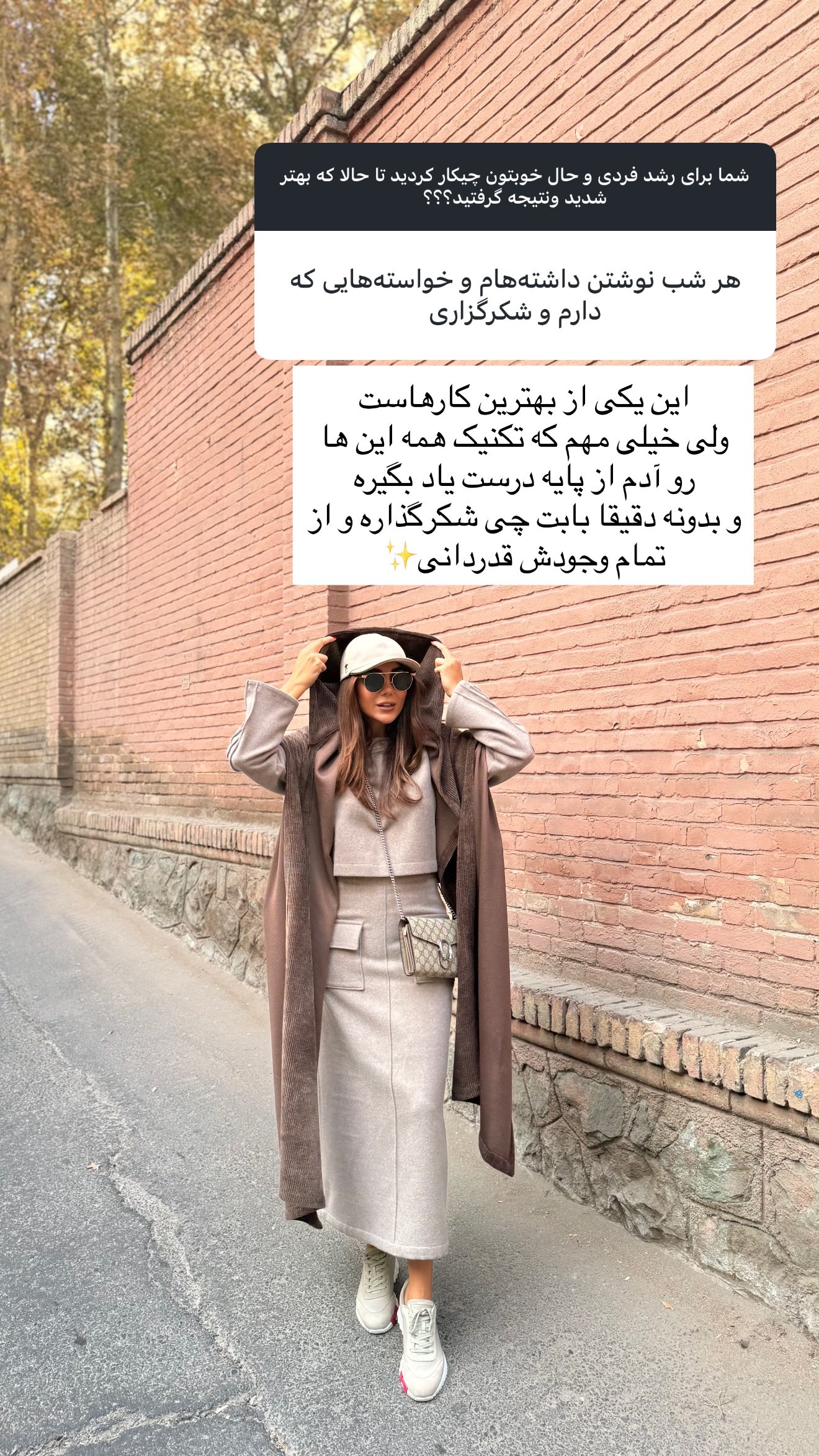  جدید ترین استوری اینستاگرام ساناز رستم پور