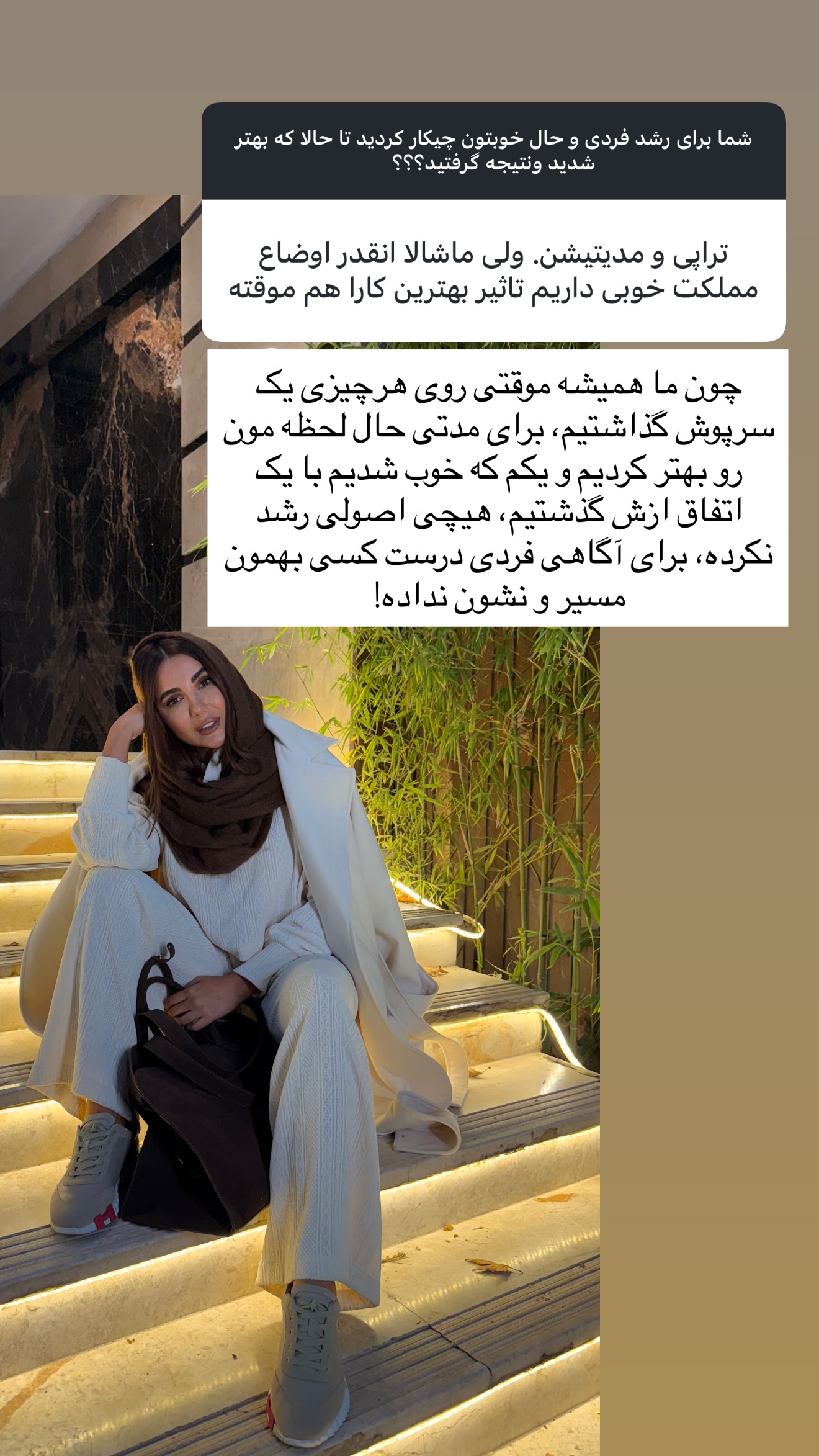  جدید ترین استوری اینستاگرام ساناز رستم پور