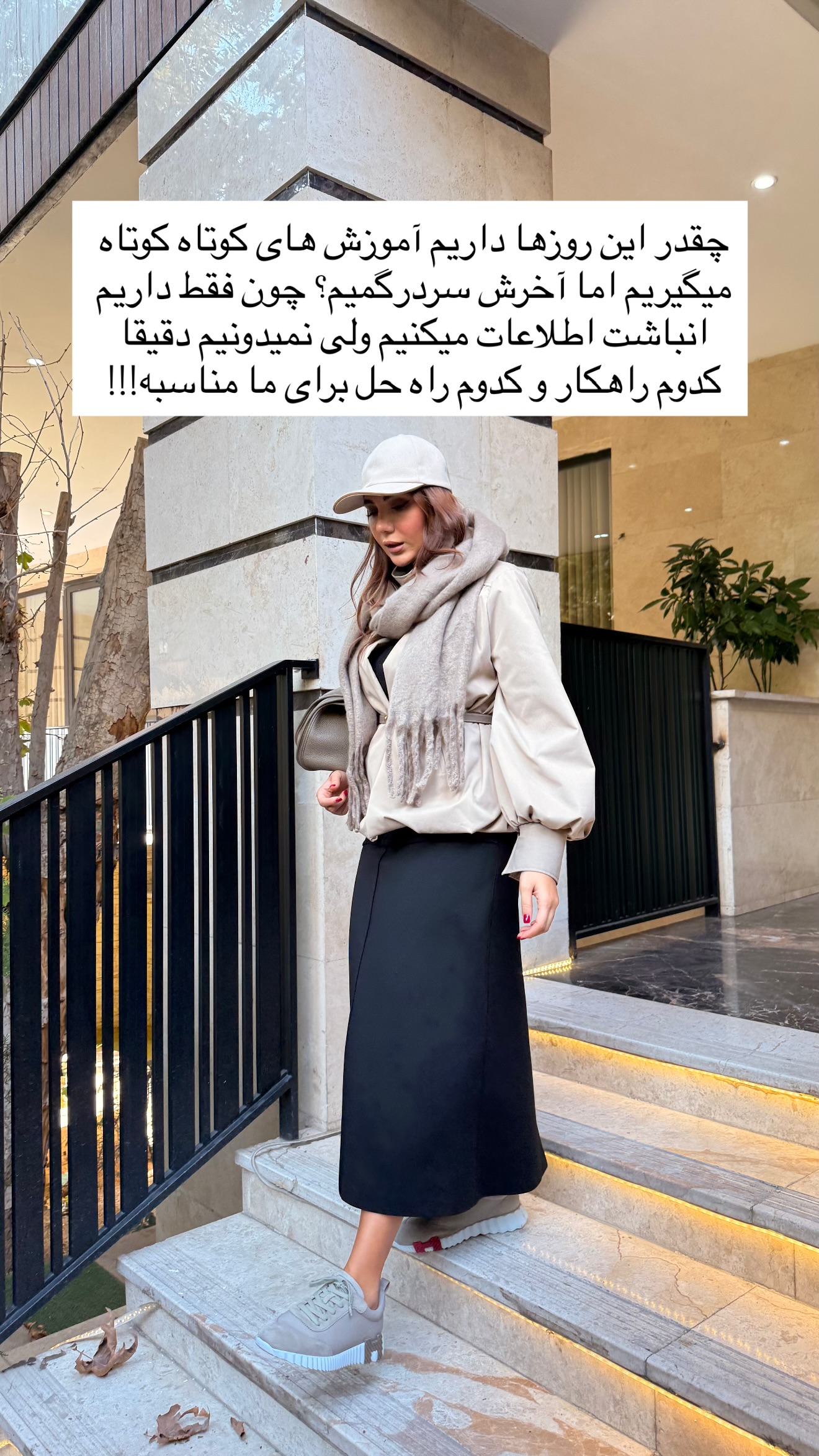  جدید ترین استوری اینستاگرام ساناز رستم پور