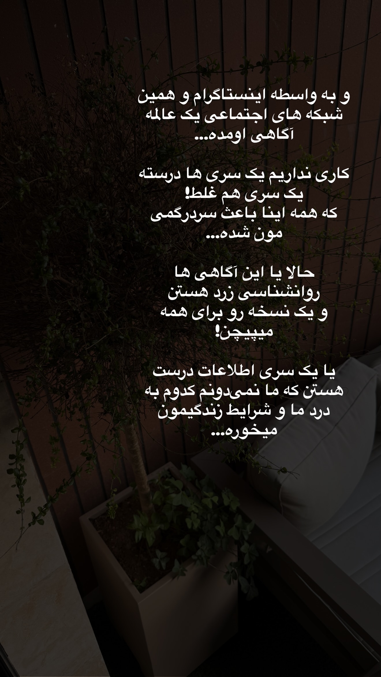  جدید ترین استوری اینستاگرام ساناز رستم پور