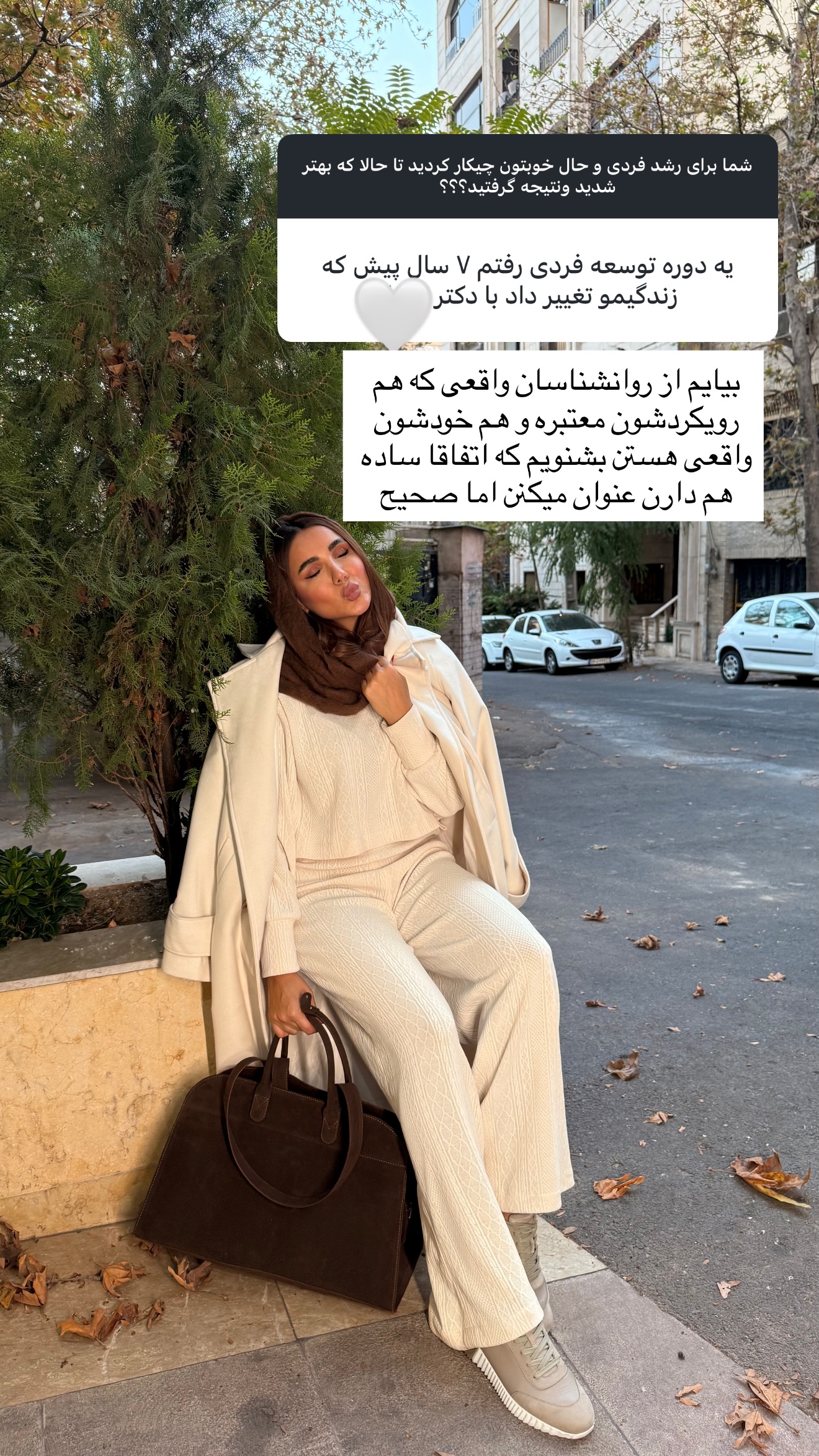  جدید ترین استوری اینستاگرام ساناز رستم پور