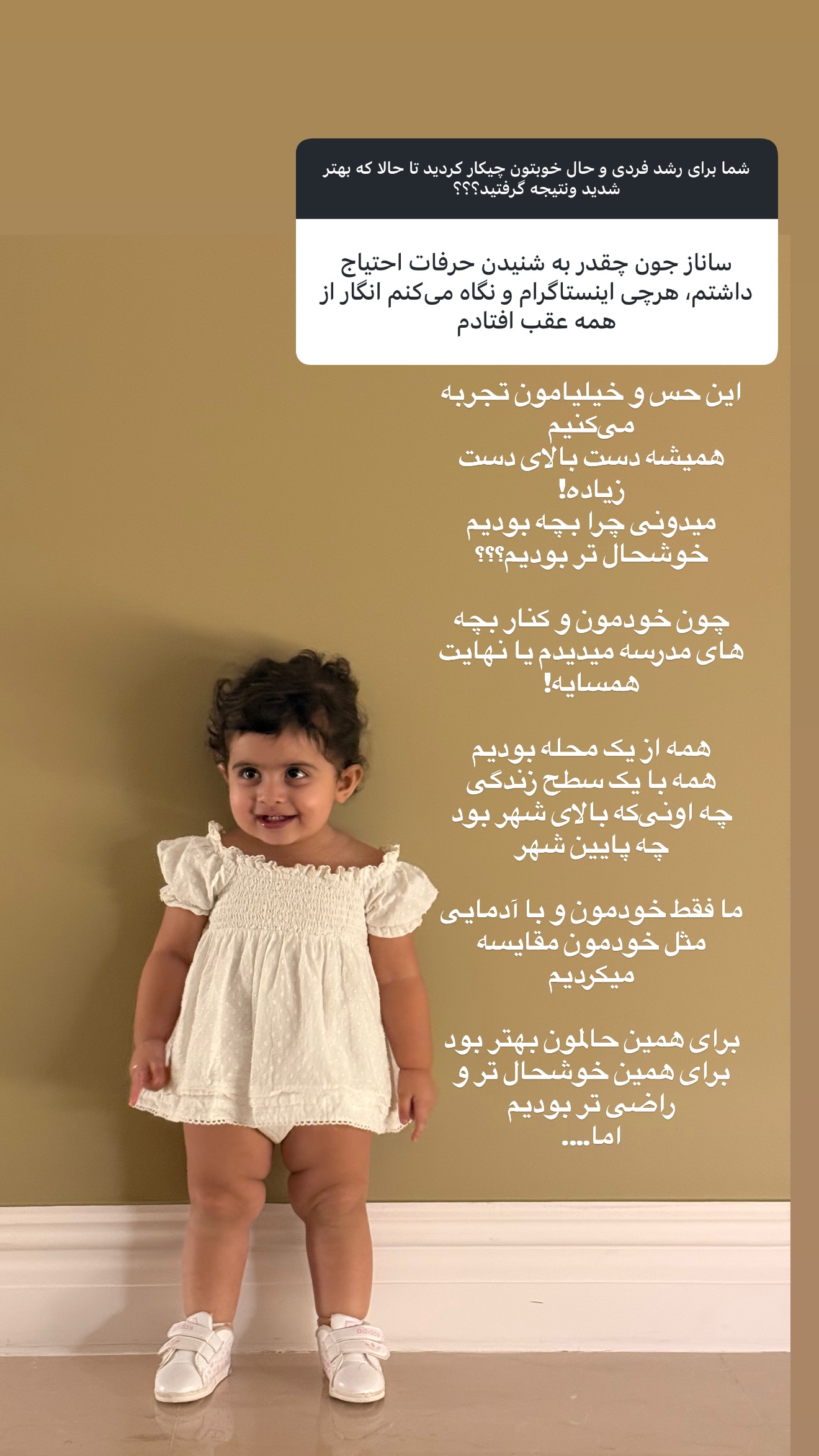  جدید ترین استوری اینستاگرام ساناز رستم پور