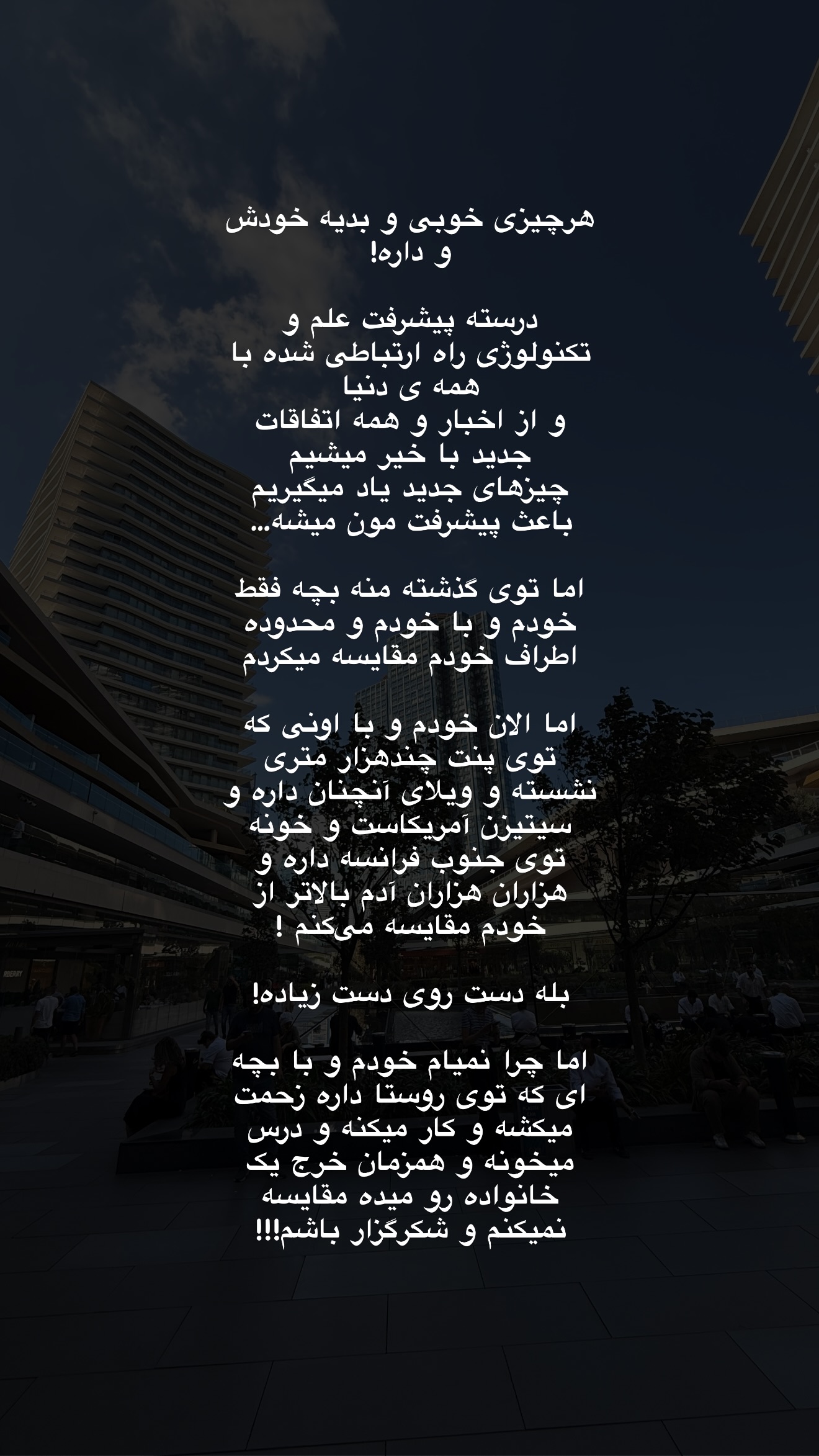  جدید ترین استوری اینستاگرام ساناز رستم پور