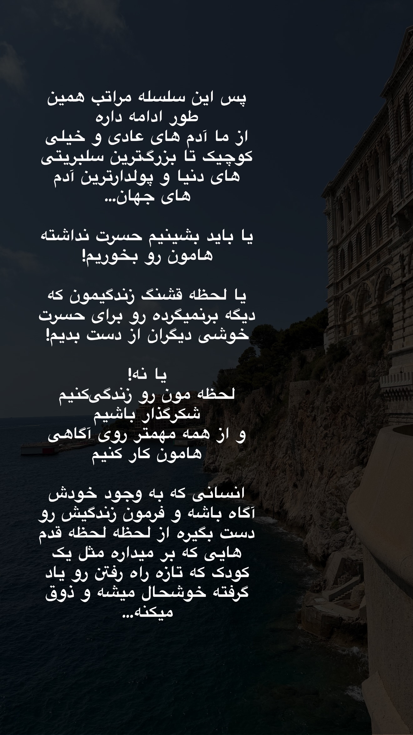  جدید ترین استوری اینستاگرام ساناز رستم پور