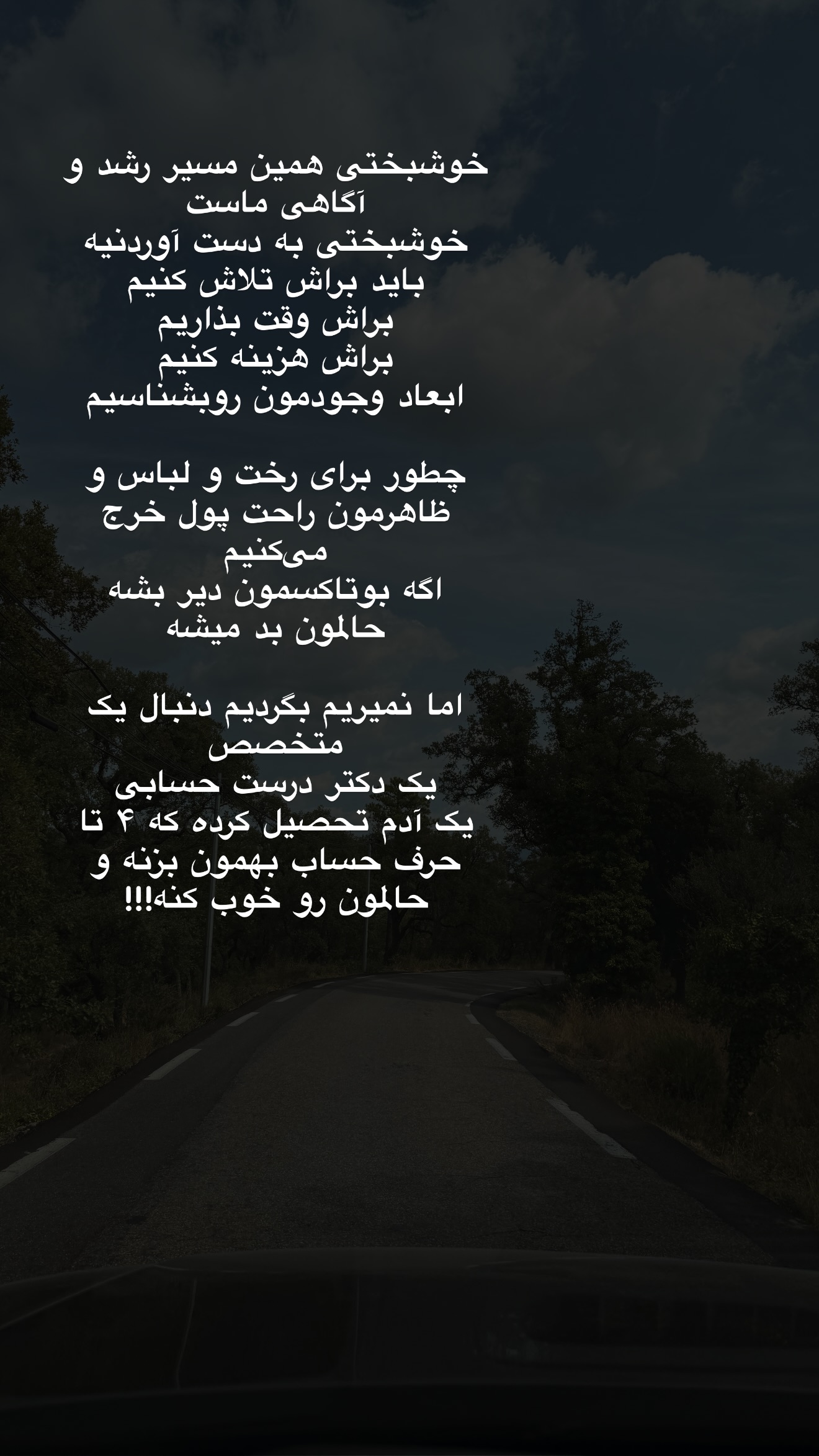  جدید ترین استوری اینستاگرام ساناز رستم پور