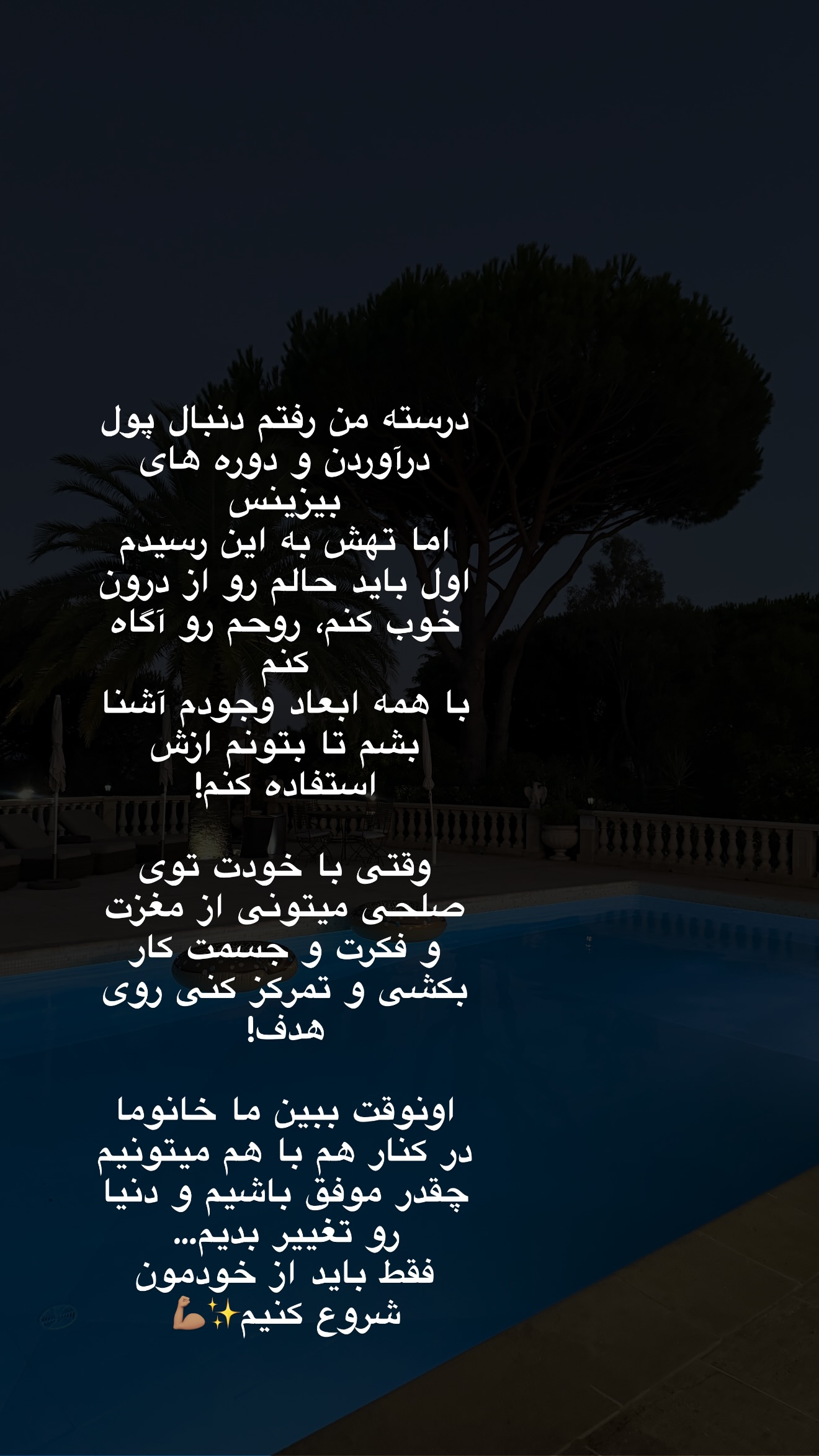  جدید ترین استوری اینستاگرام ساناز رستم پور