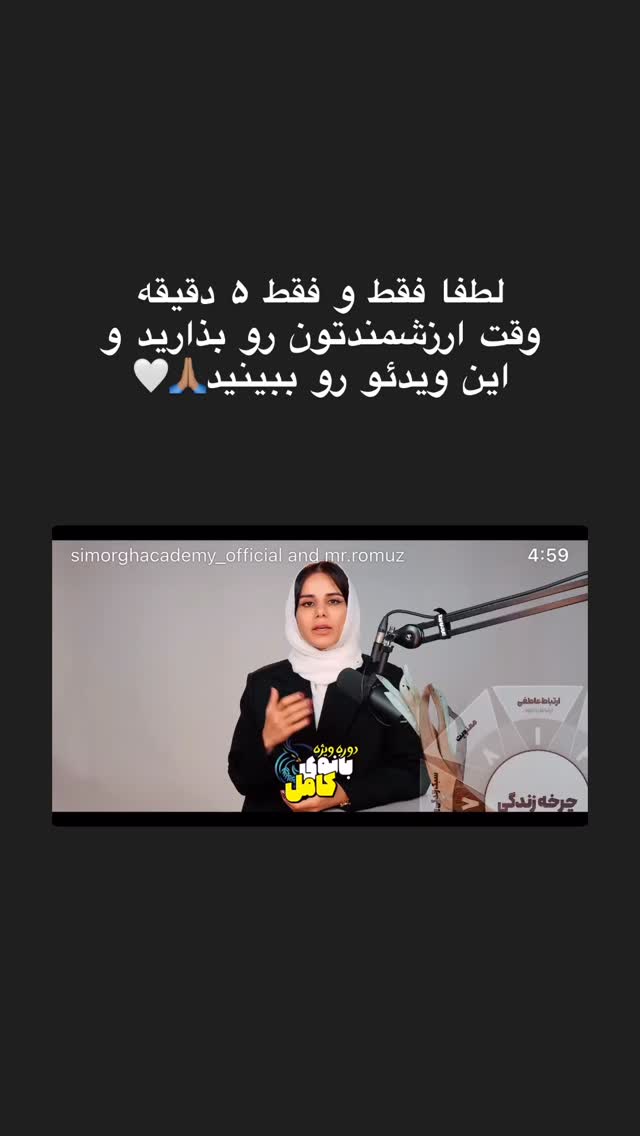  جدید ترین استوری اینستاگرام ساناز رستم پور