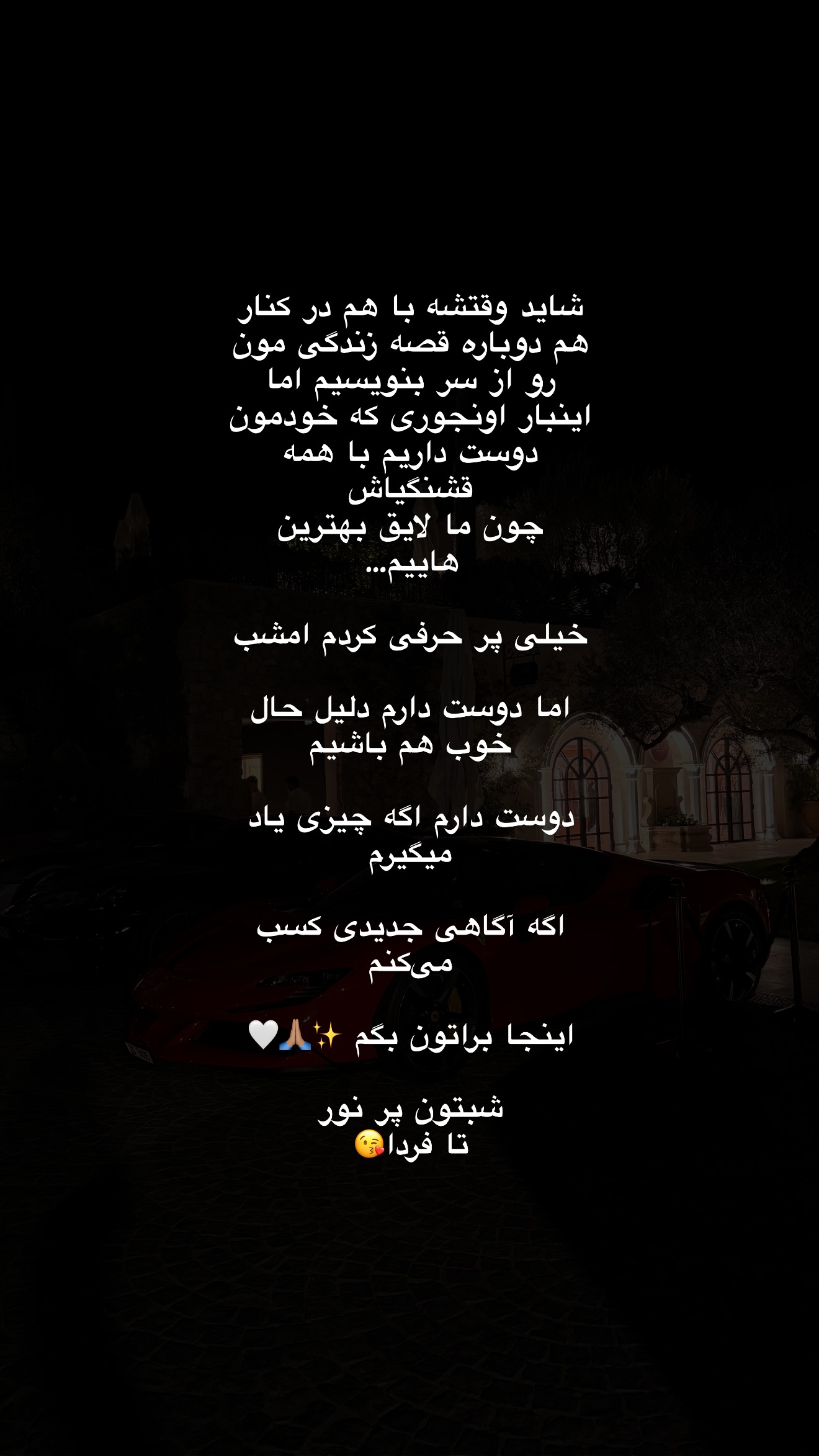  جدید ترین استوری اینستاگرام ساناز رستم پور