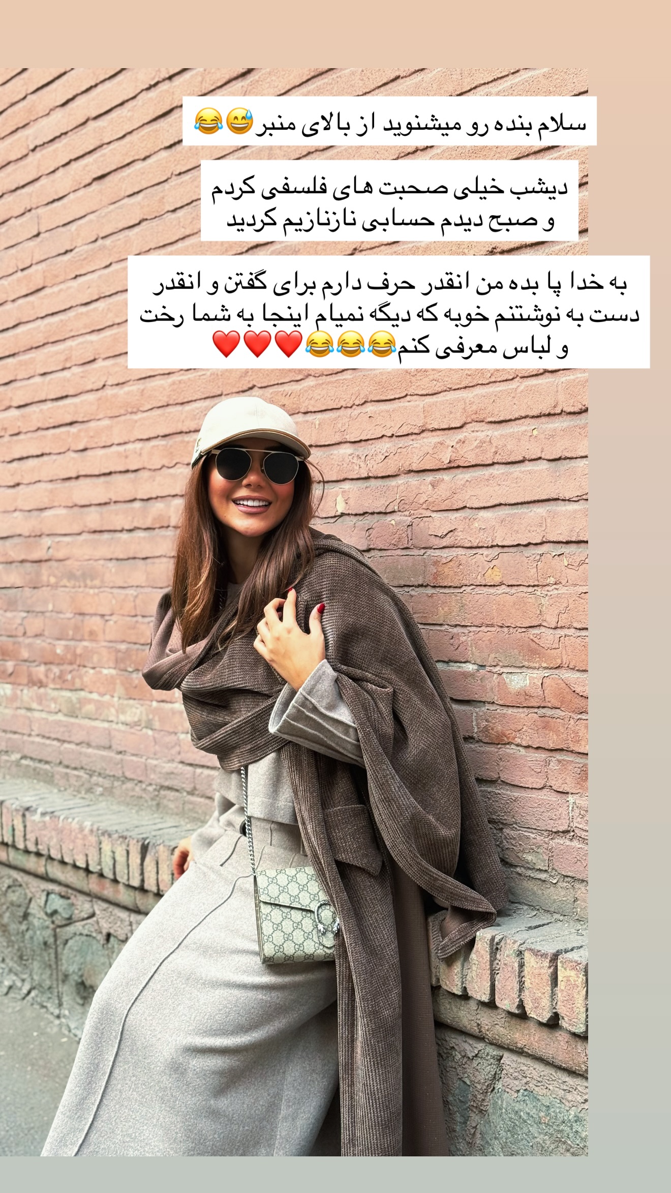  جدید ترین استوری اینستاگرام ساناز رستم پور