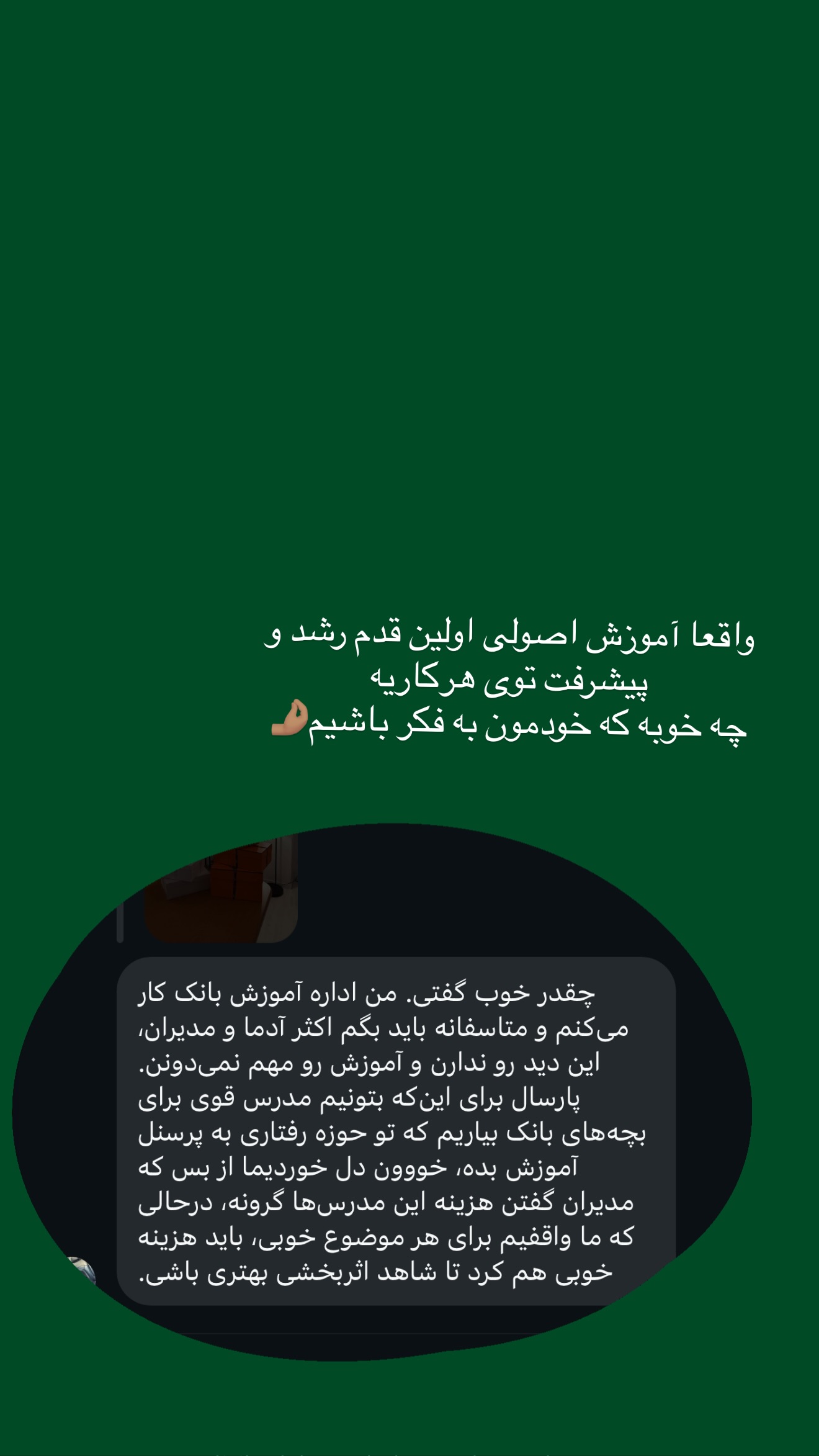  جدید ترین استوری اینستاگرام ساناز رستم پور