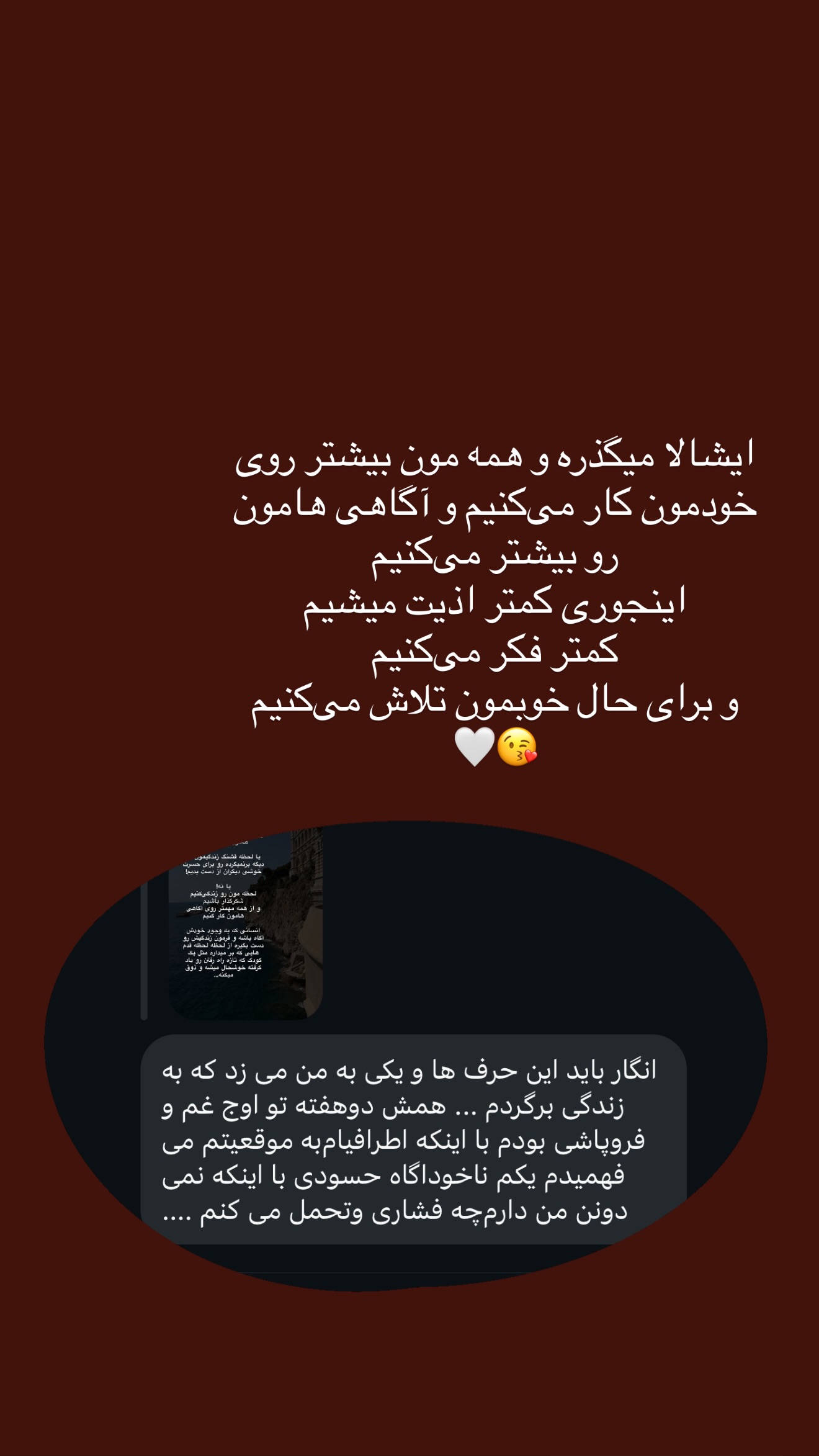  جدید ترین استوری اینستاگرام ساناز رستم پور