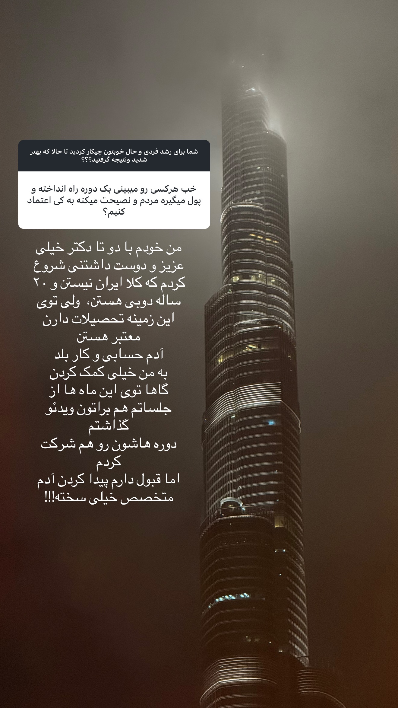  جدید ترین استوری اینستاگرام ساناز رستم پور