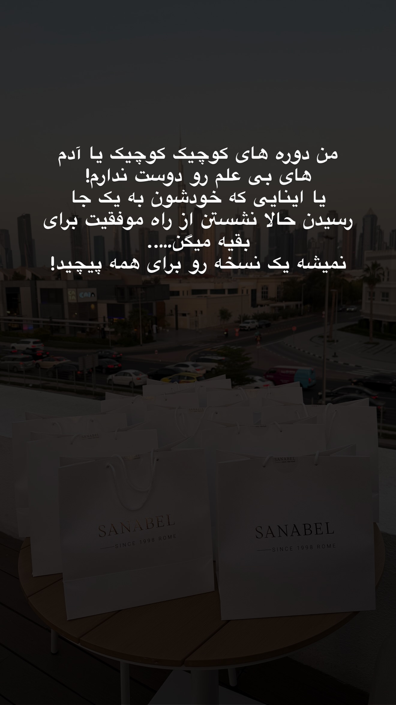  جدید ترین استوری اینستاگرام ساناز رستم پور