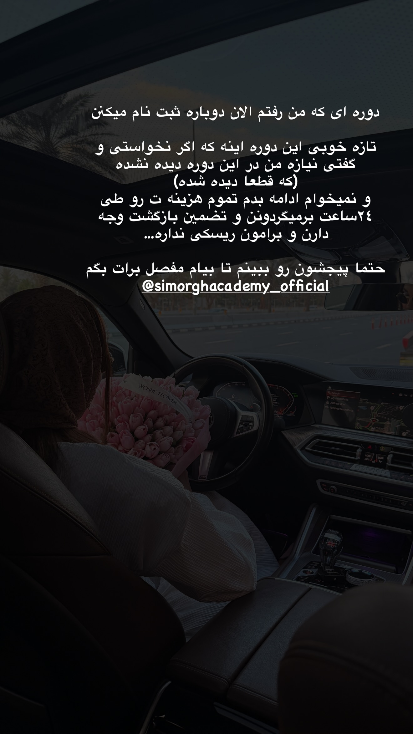  جدید ترین استوری اینستاگرام ساناز رستم پور