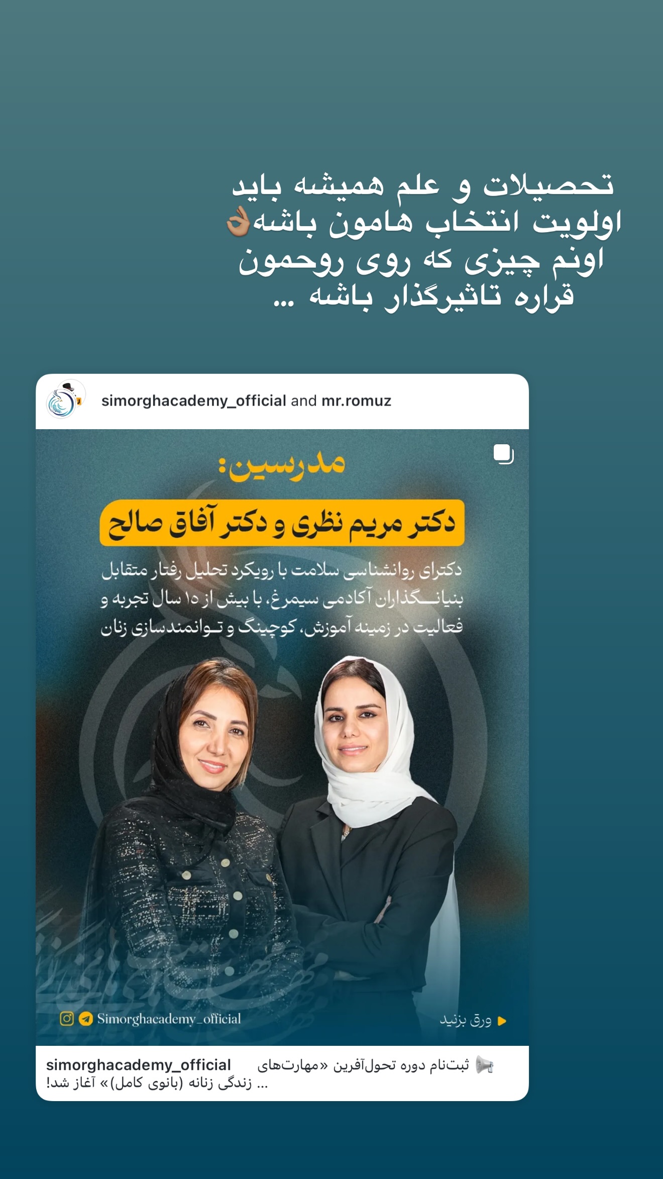 جدید ترین استوری اینستاگرام ساناز رستم پور