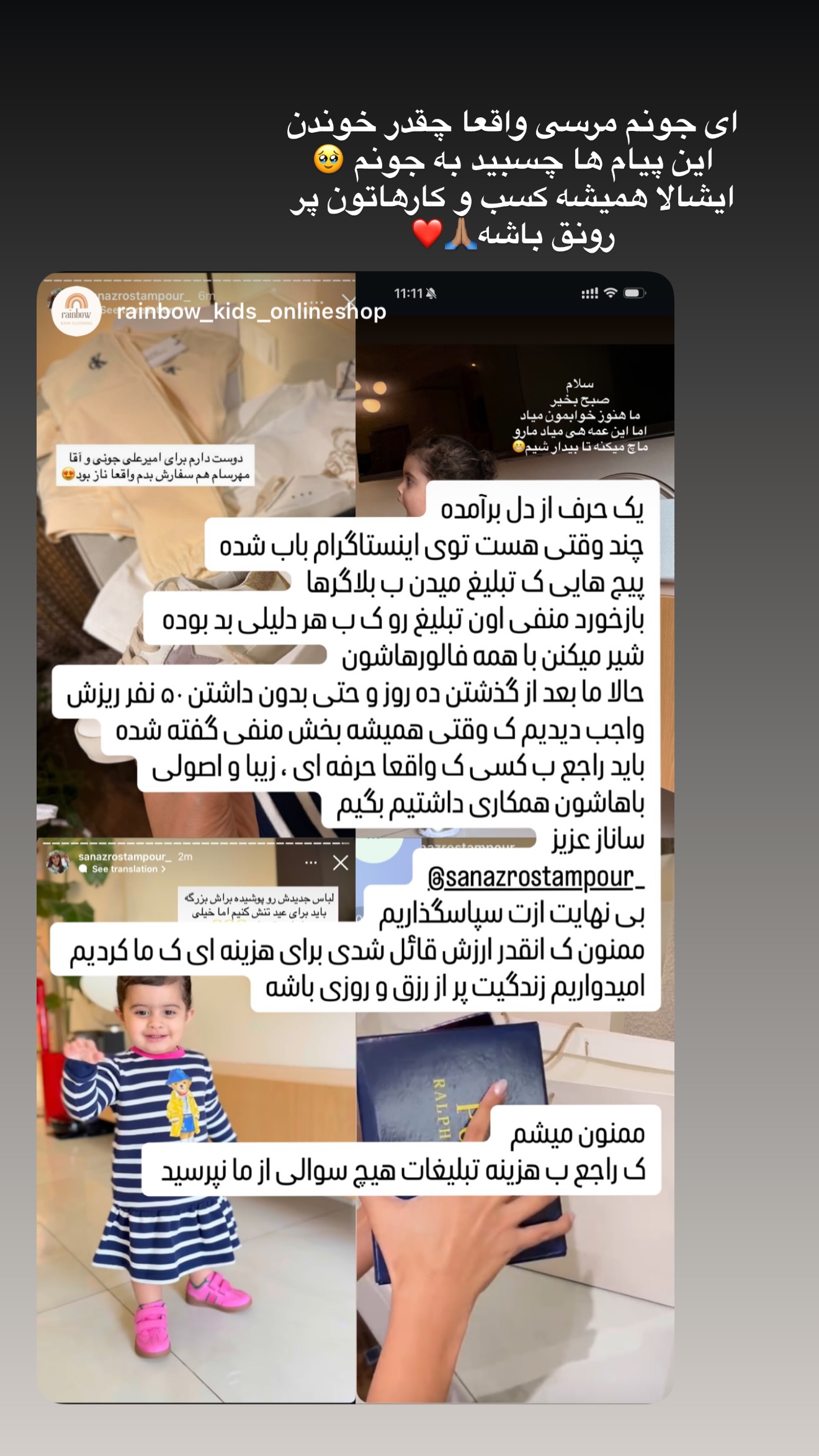  جدید ترین استوری اینستاگرام ساناز رستم پور