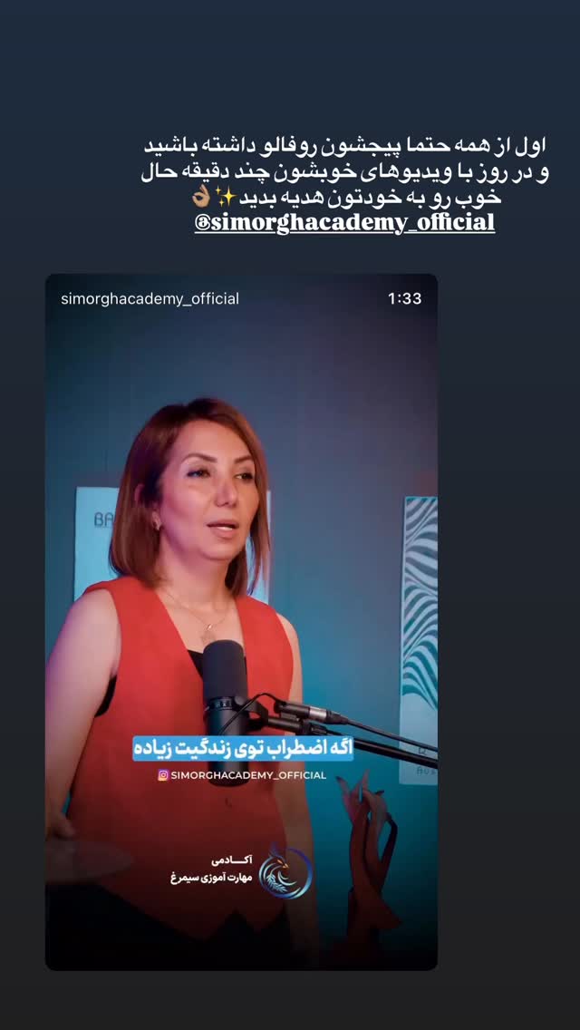  جدید ترین استوری اینستاگرام ساناز رستم پور