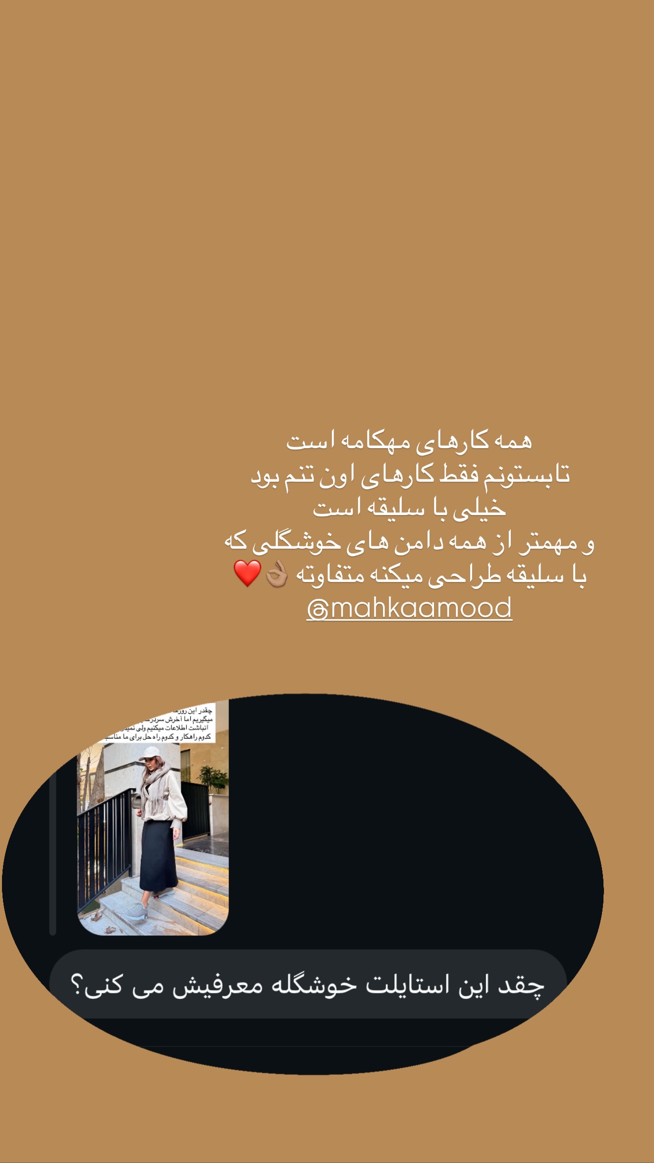  جدید ترین استوری اینستاگرام ساناز رستم پور