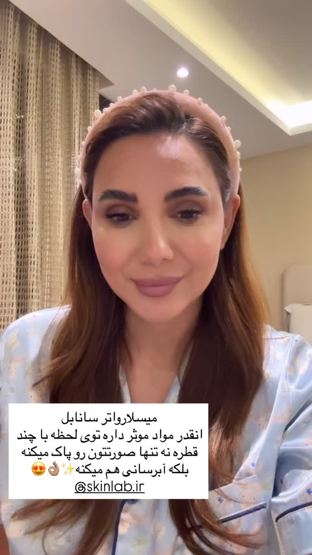  جدید ترین استوری اینستاگرام ساناز رستم پور
