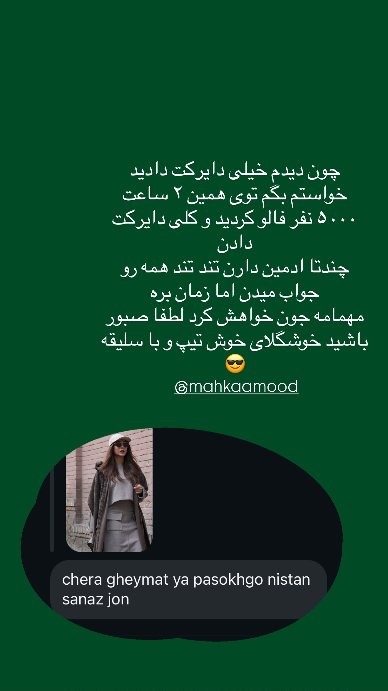  جدید ترین استوری اینستاگرام ساناز رستم پور