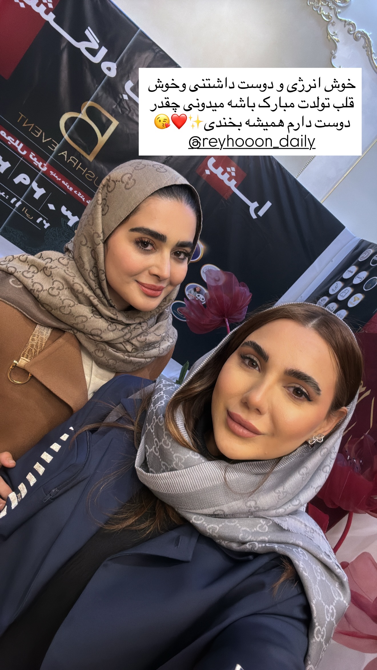  جدید ترین استوری اینستاگرام ساناز رستم پور