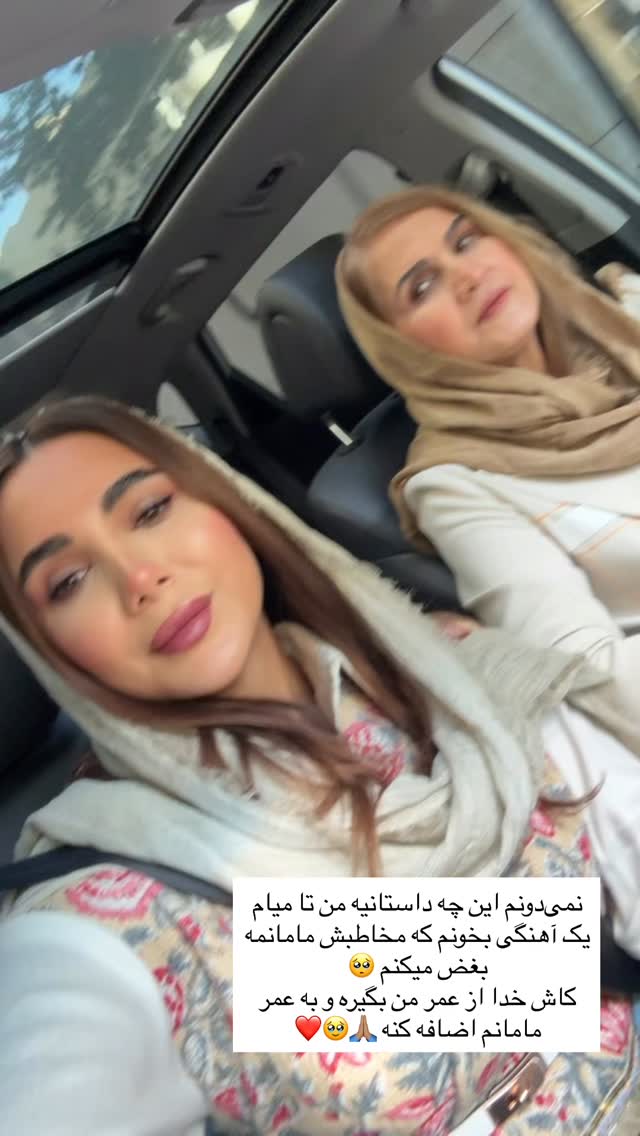 جدید ترین استوری اینستاگرام ساناز رستم پور
