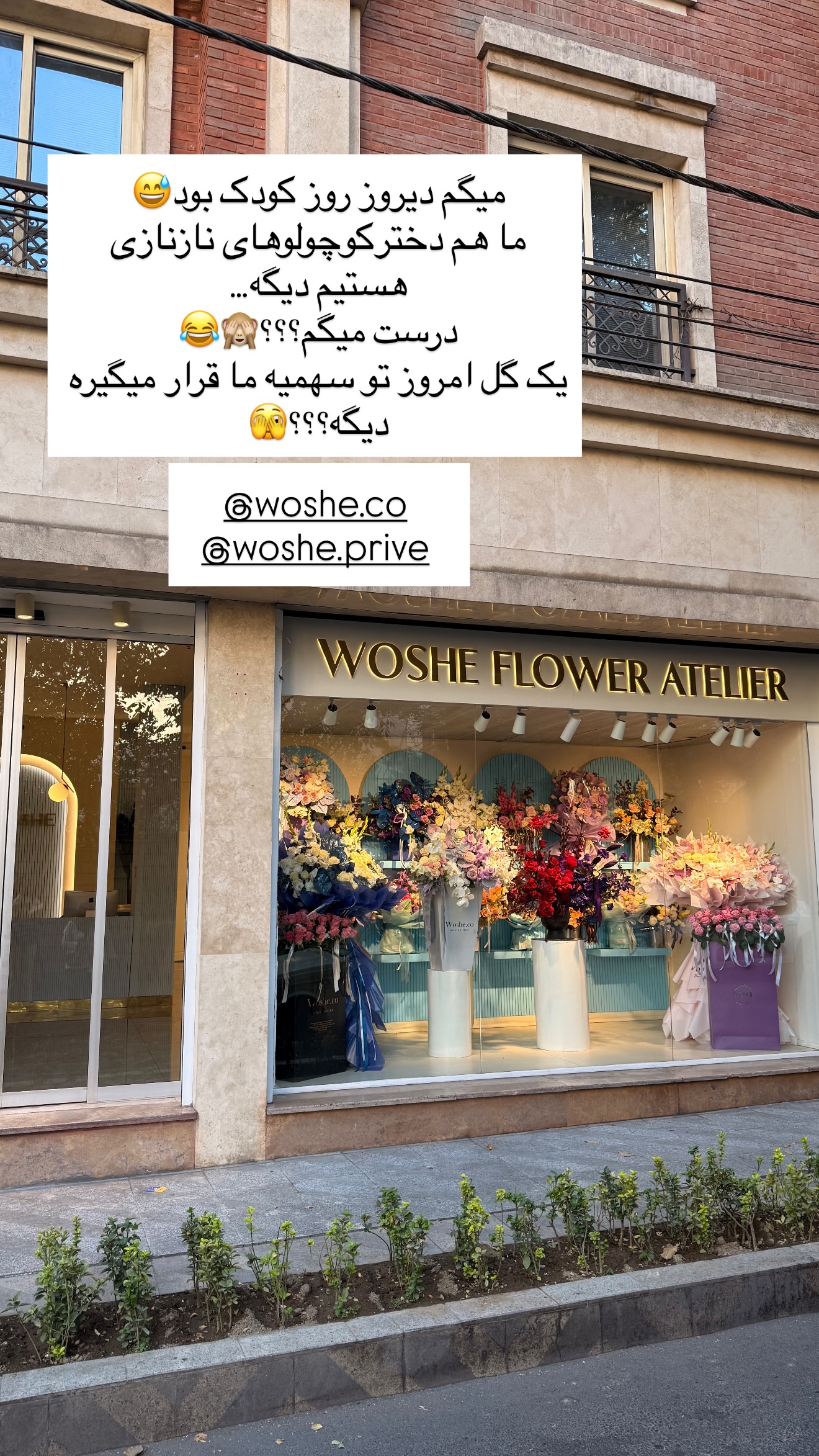  جدید ترین استوری اینستاگرام ساناز رستم پور