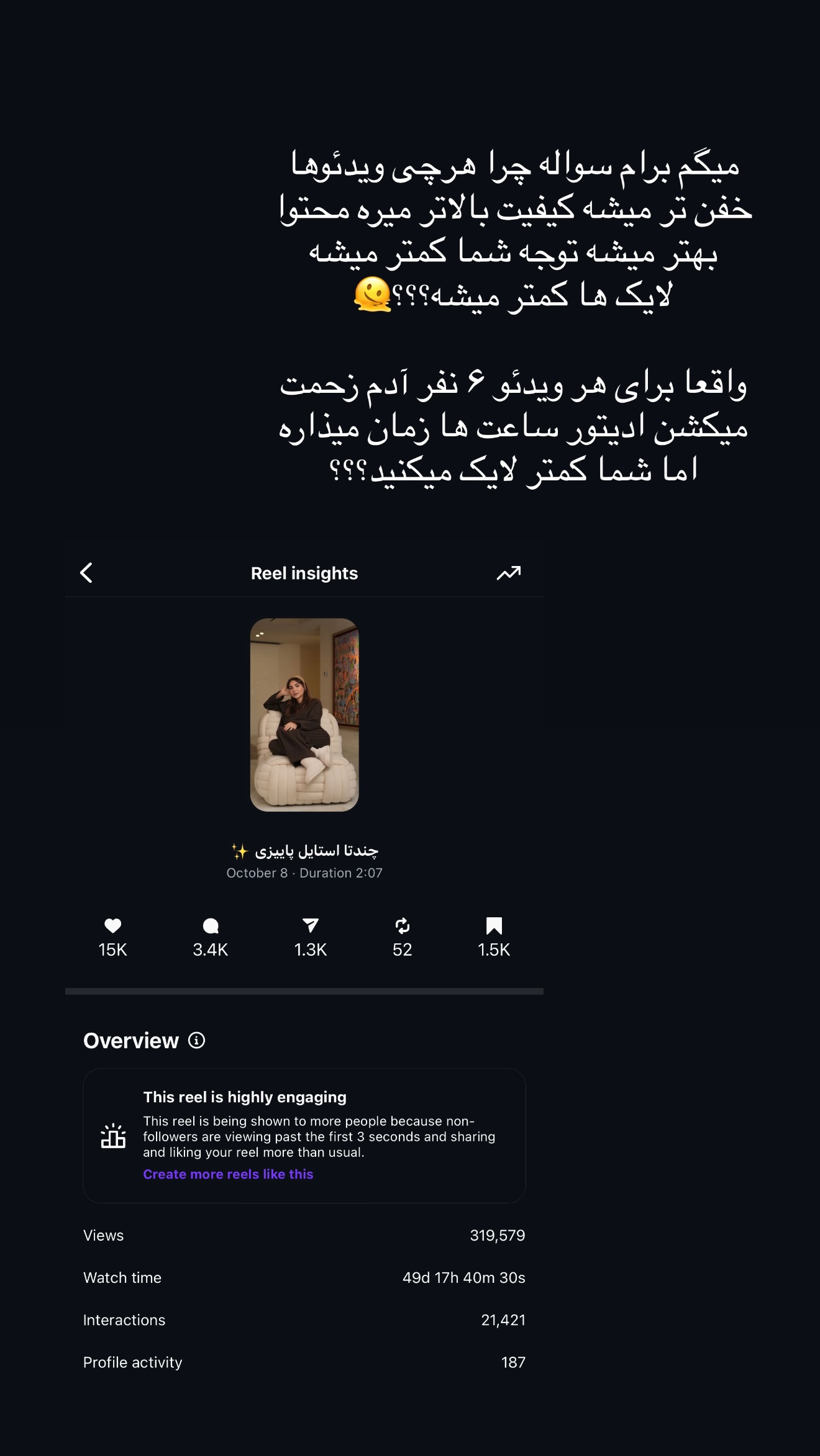  جدید ترین استوری اینستاگرام ساناز رستم پور