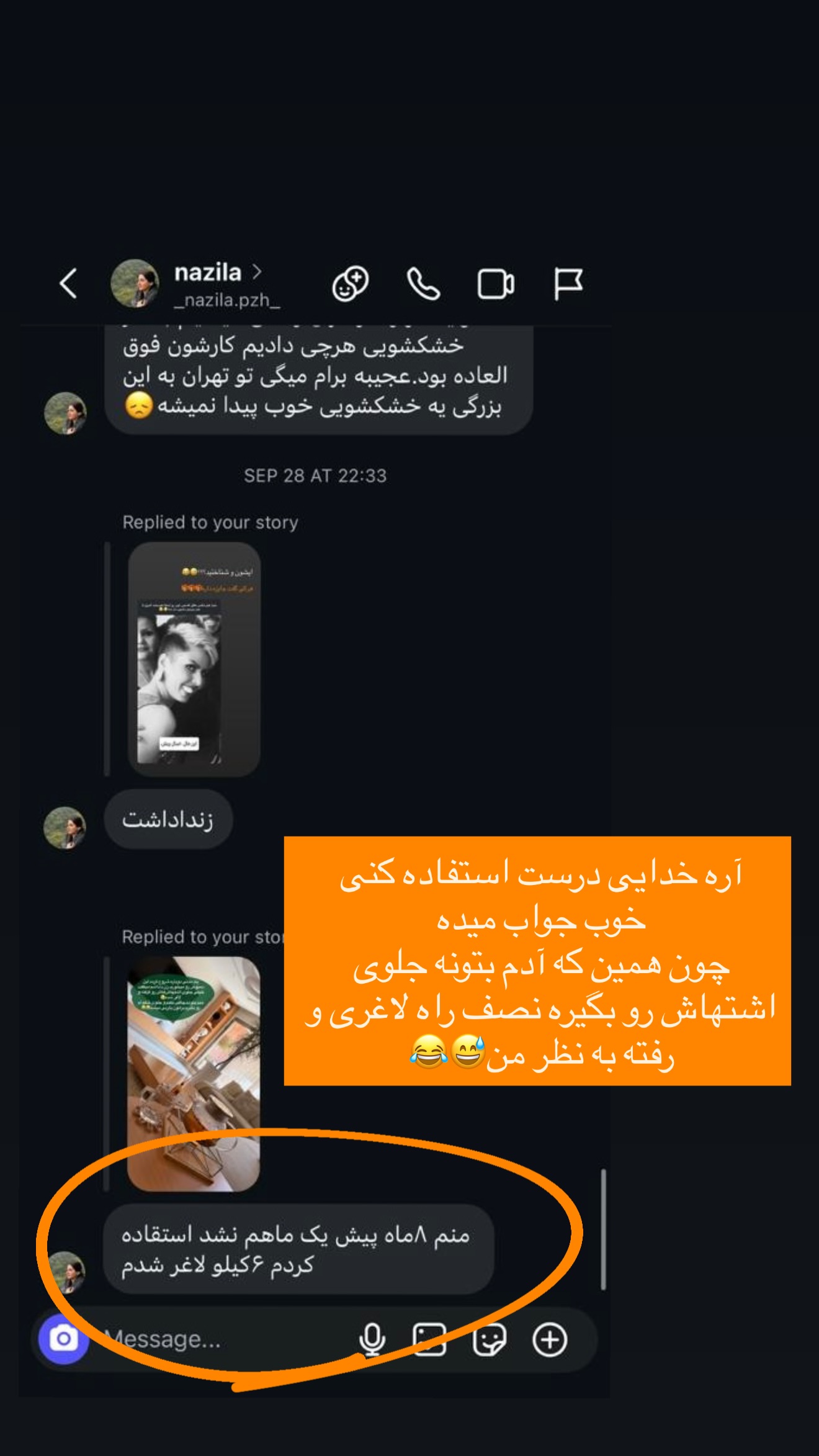  جدید ترین استوری اینستاگرام ساناز رستم پور