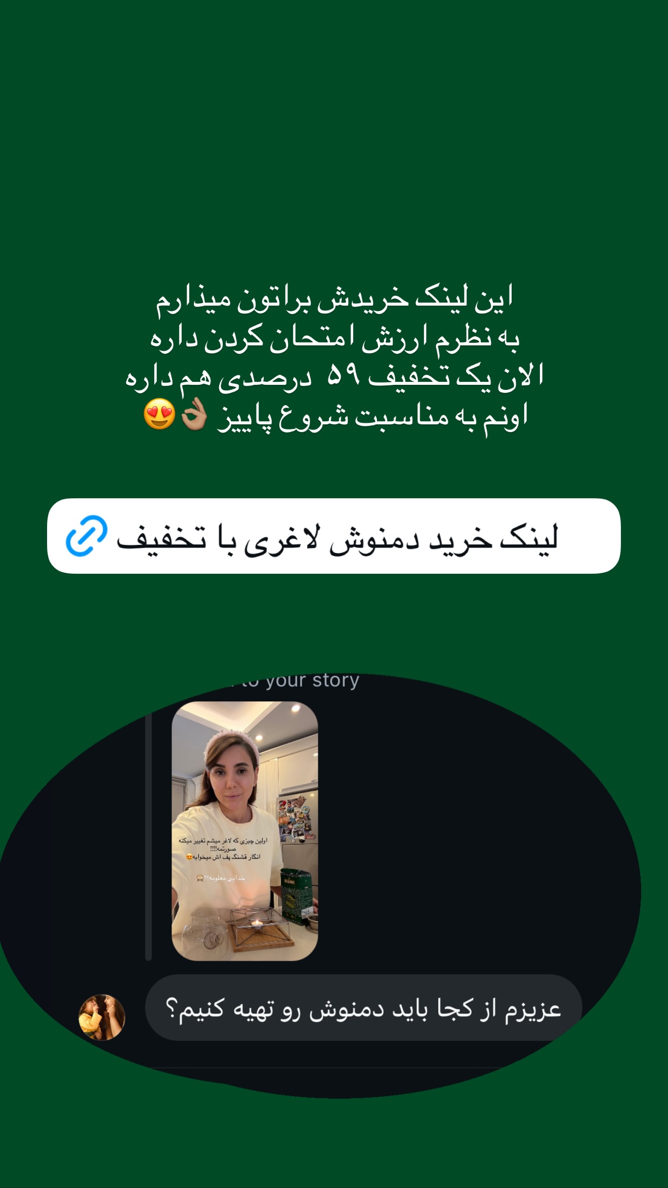  جدید ترین استوری اینستاگرام ساناز رستم پور