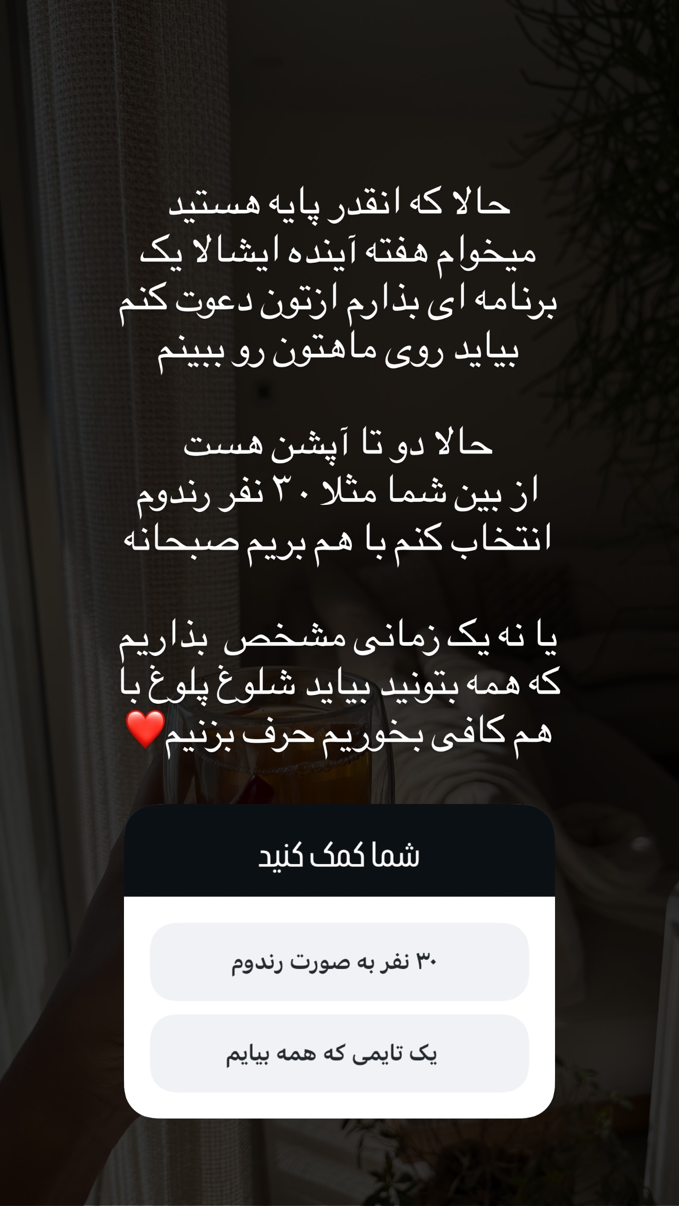  جدید ترین استوری اینستاگرام ساناز رستم پور