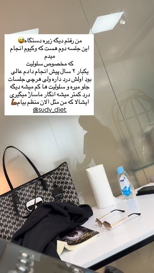  جدید ترین استوری اینستاگرام ساناز رستم پور