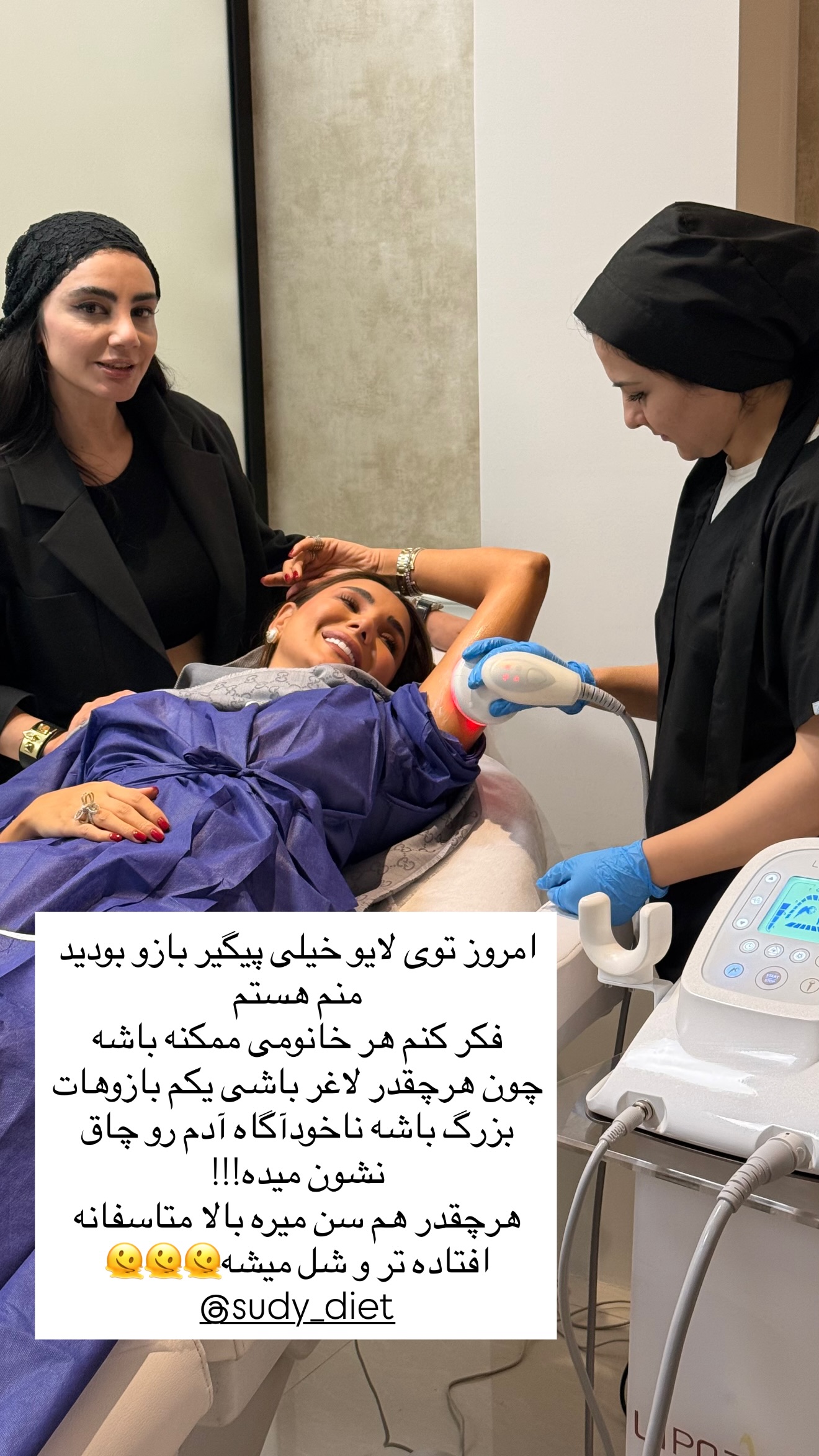 جدید ترین استوری اینستاگرام ساناز رستم پور