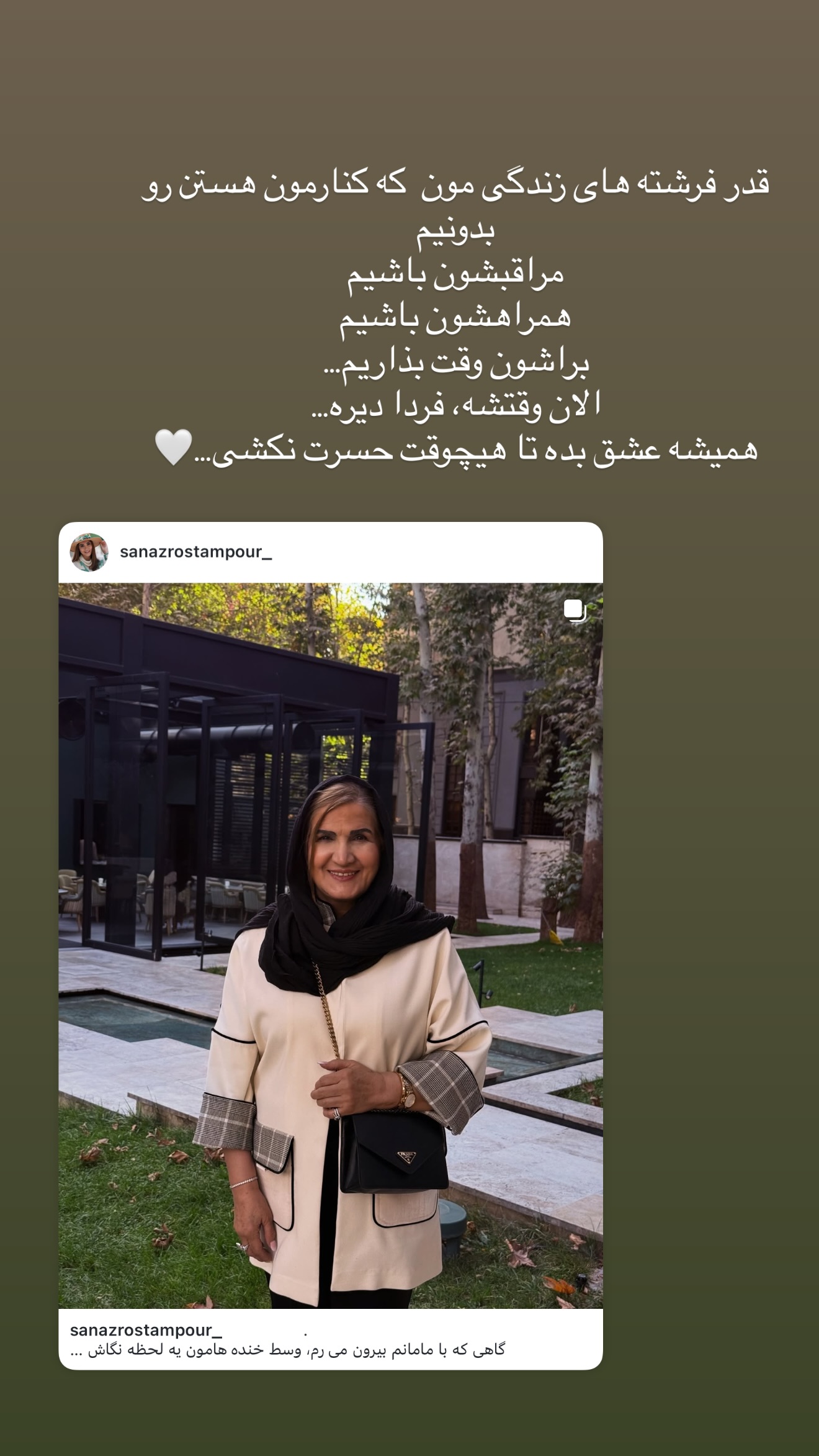  جدید ترین استوری اینستاگرام ساناز رستم پور