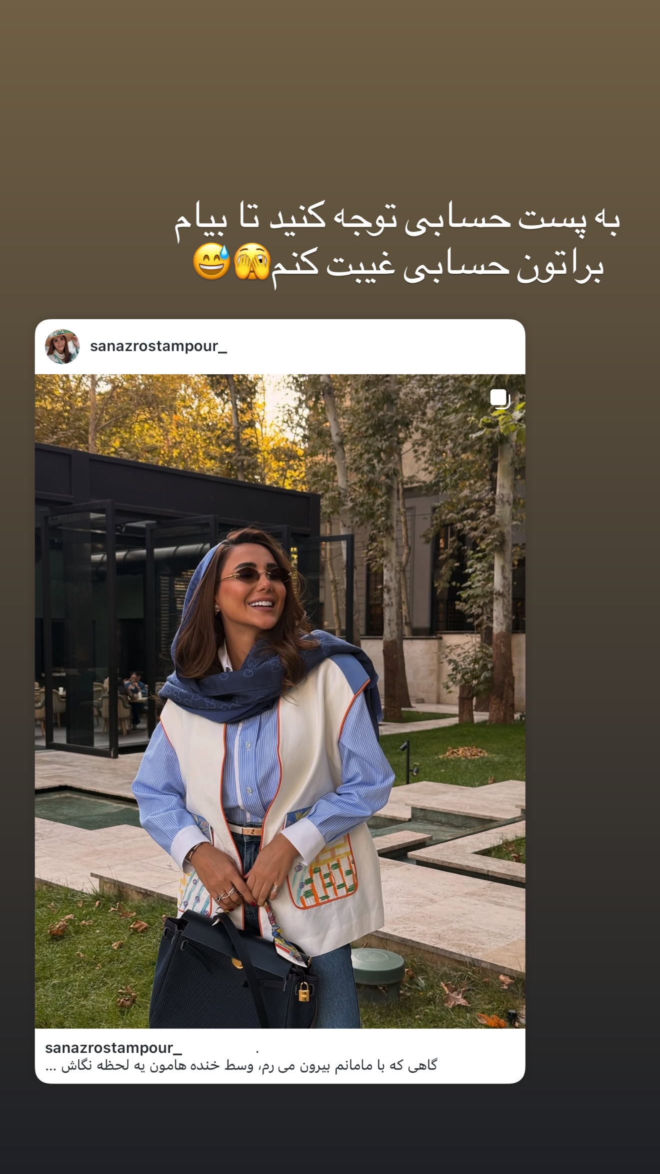  جدید ترین استوری اینستاگرام ساناز رستم پور