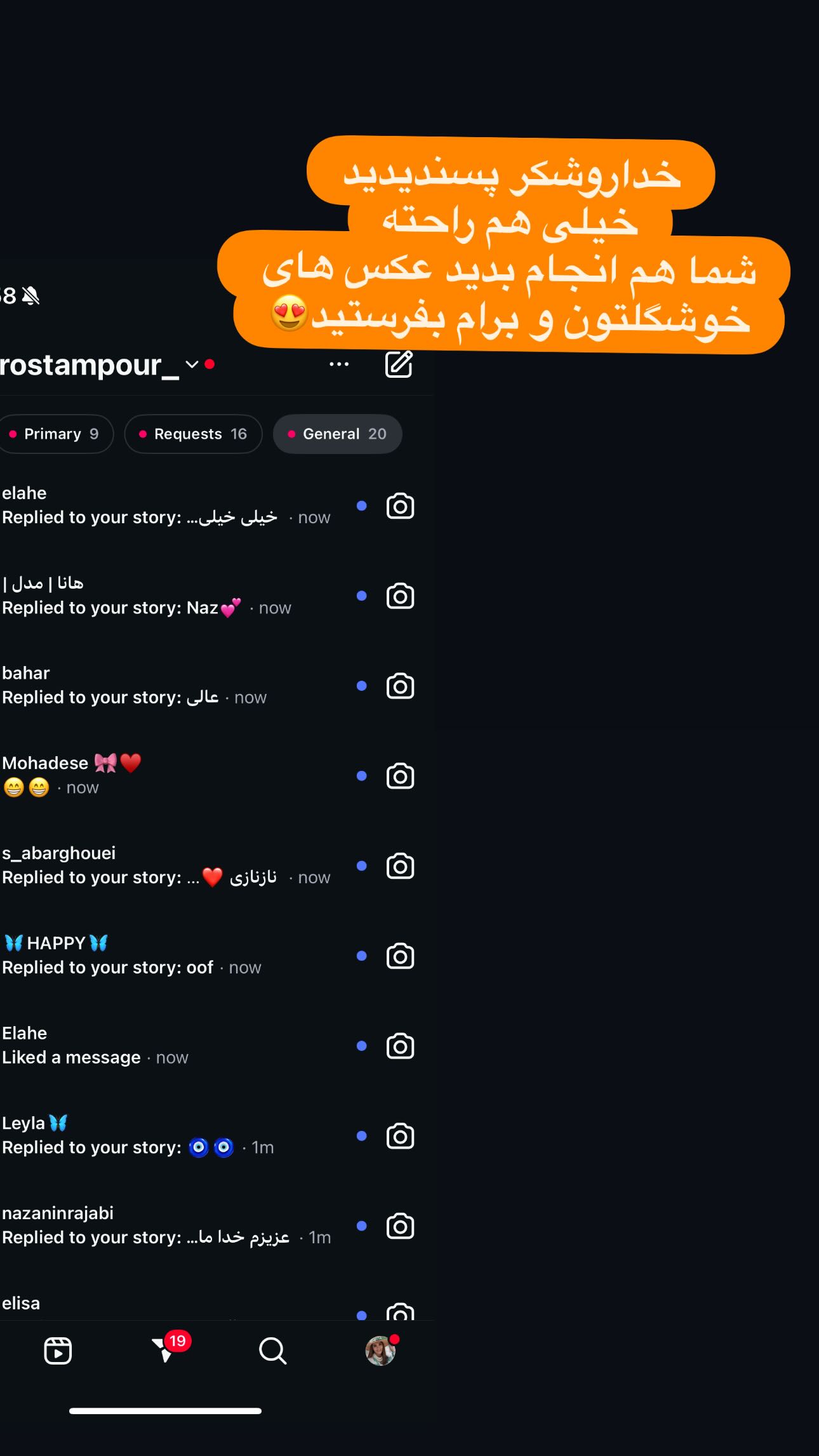  جدید ترین استوری اینستاگرام ساناز رستم پور