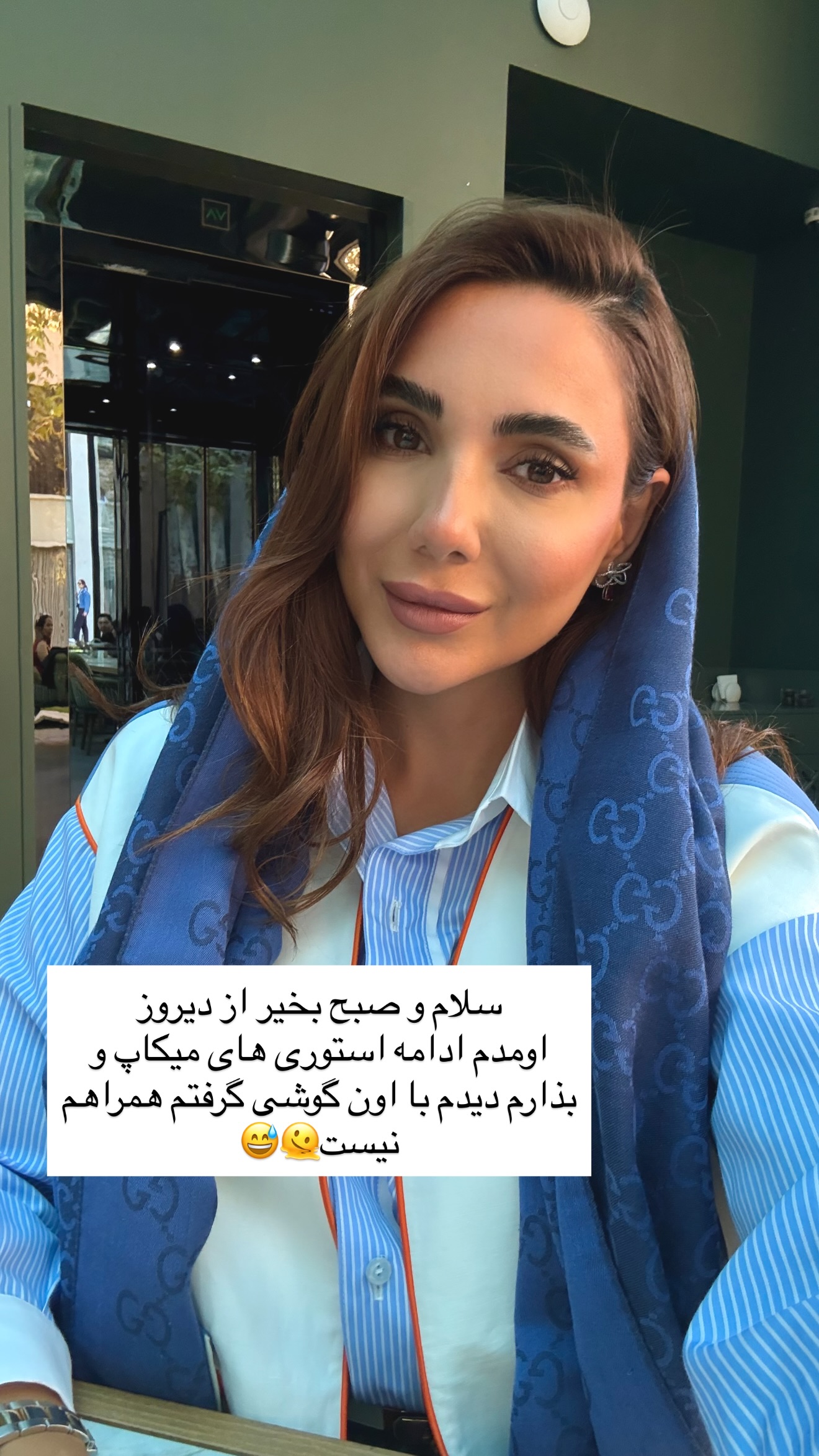  جدید ترین استوری اینستاگرام ساناز رستم پور