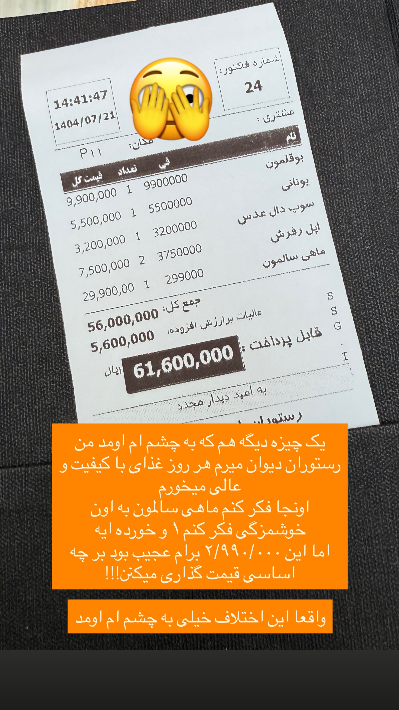  جدید ترین استوری اینستاگرام ساناز رستم پور