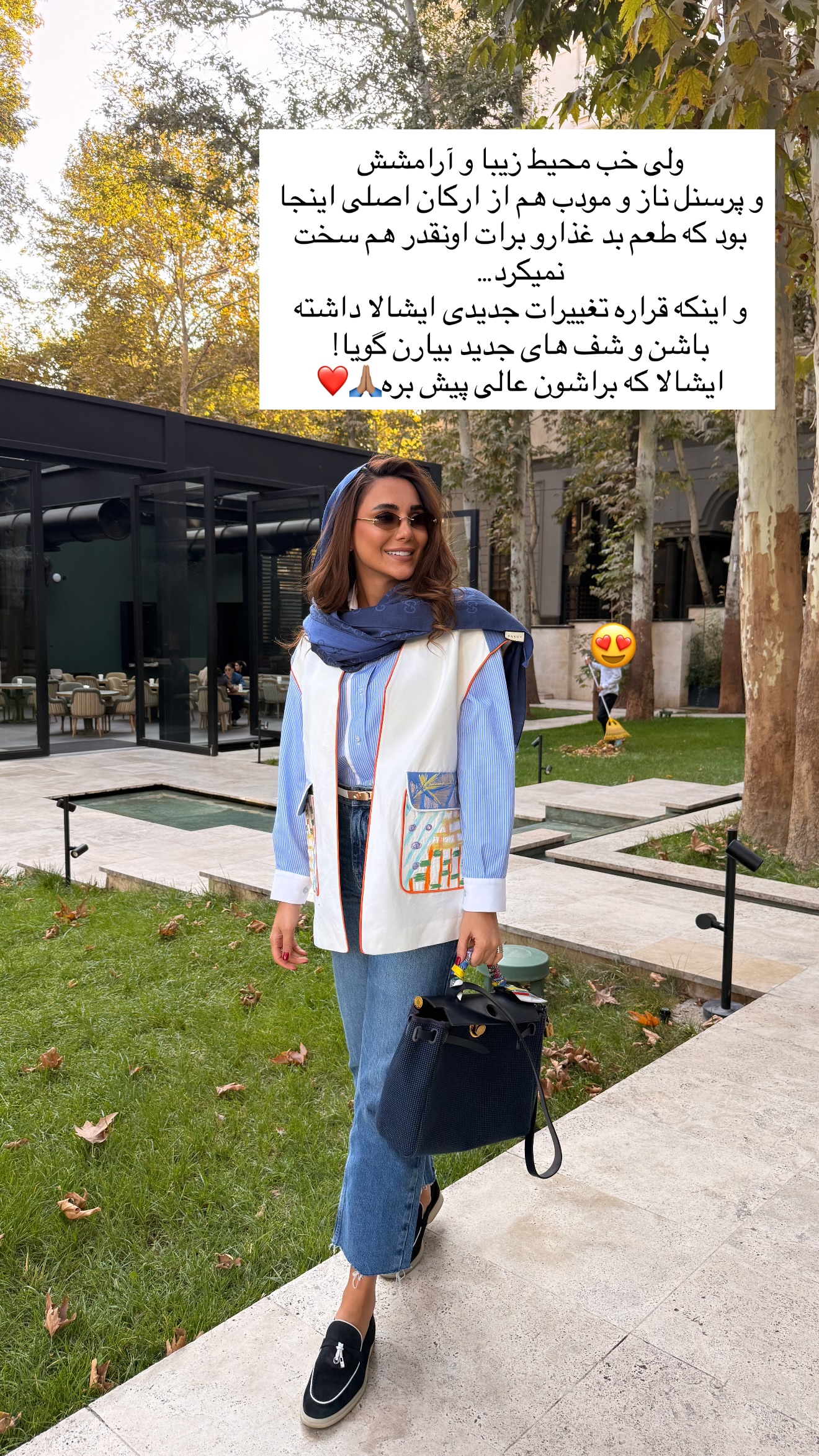  جدید ترین استوری اینستاگرام ساناز رستم پور