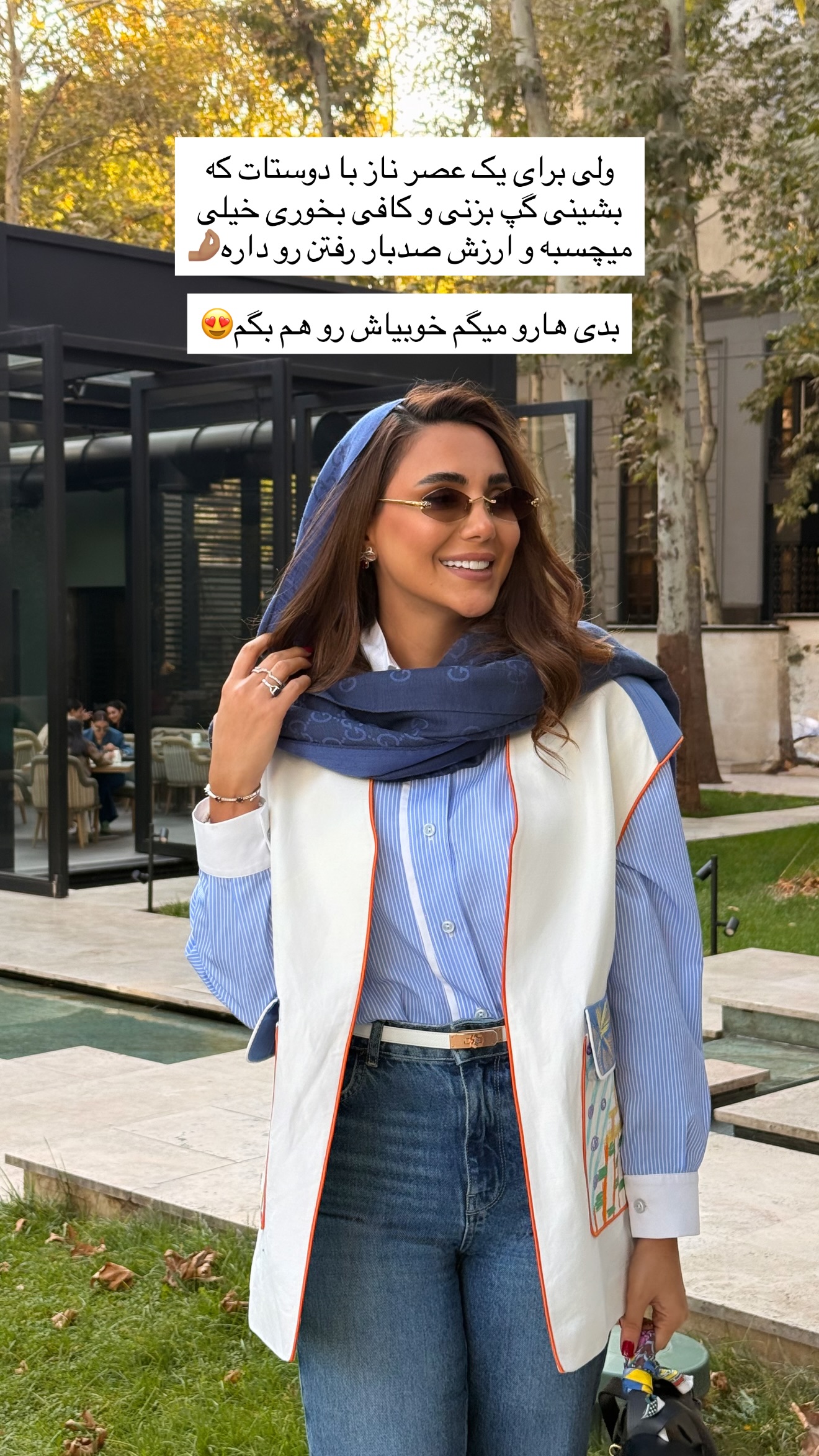  جدید ترین استوری اینستاگرام ساناز رستم پور