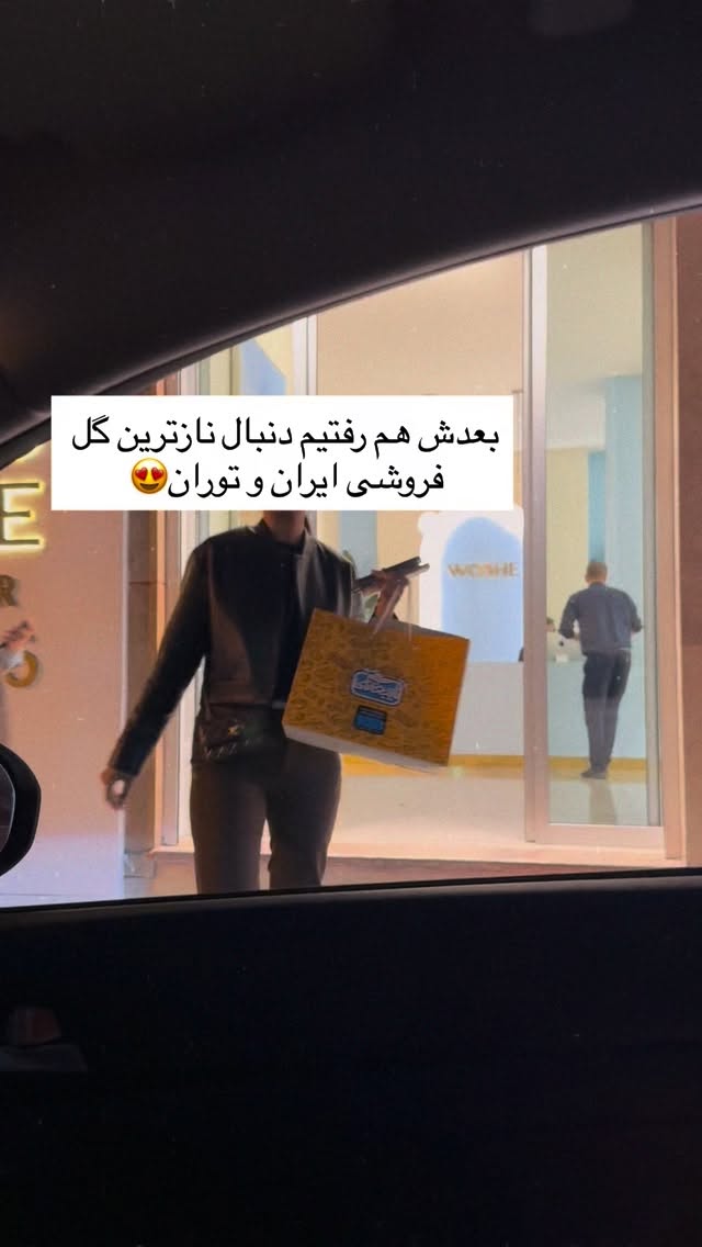  جدید ترین استوری اینستاگرام ساناز رستم پور