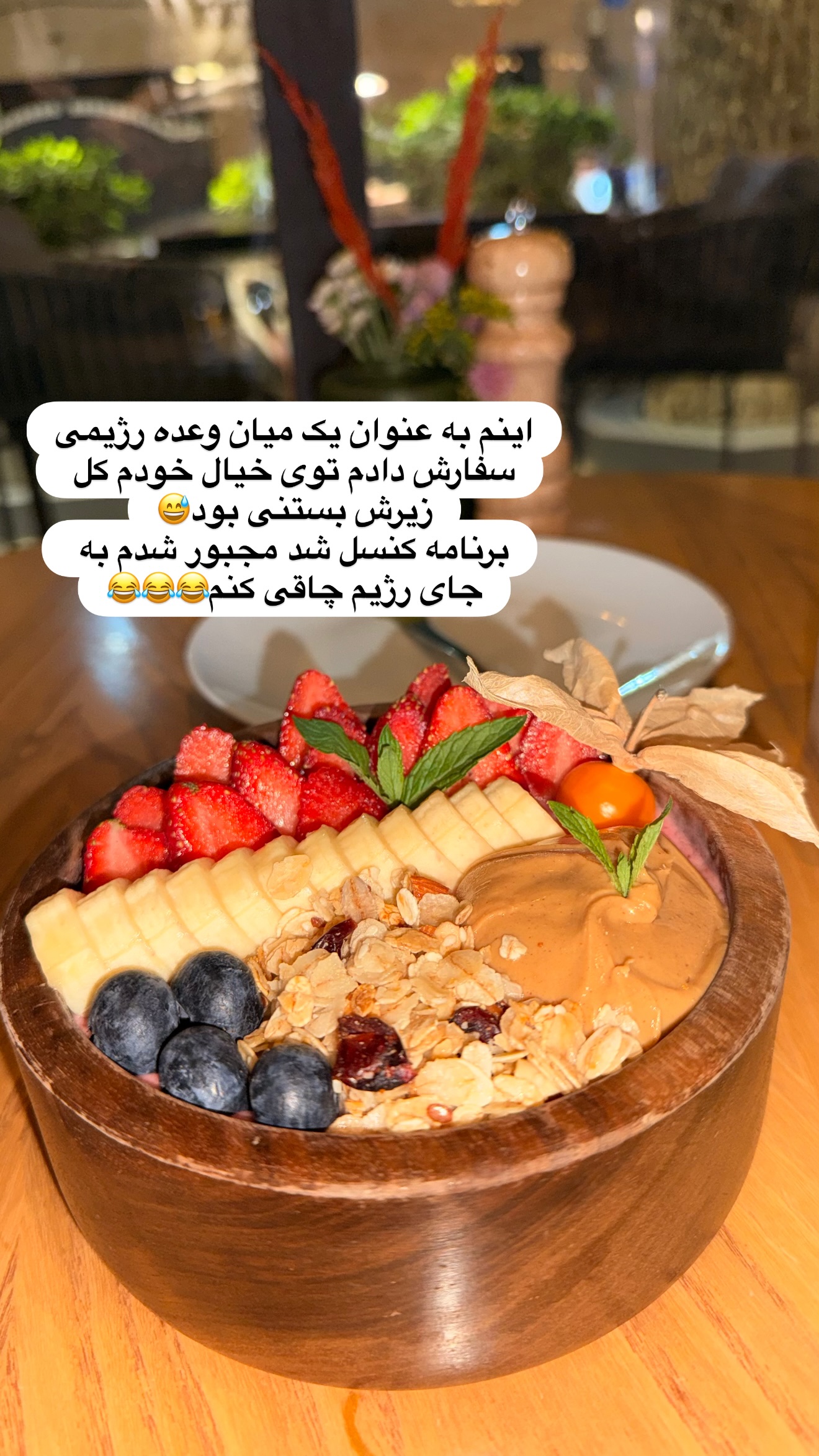  جدید ترین استوری اینستاگرام ساناز رستم پور