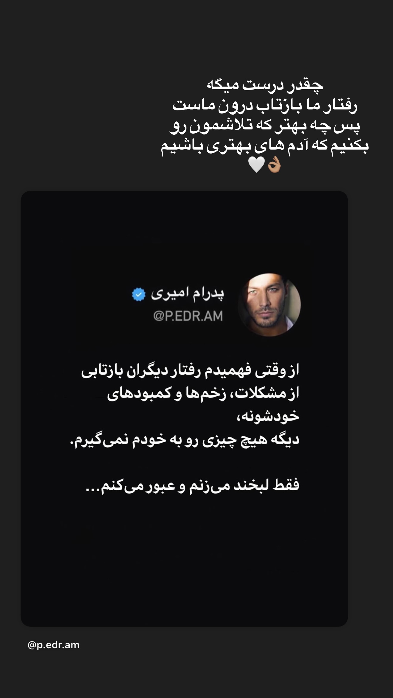  جدید ترین استوری اینستاگرام ساناز رستم پور