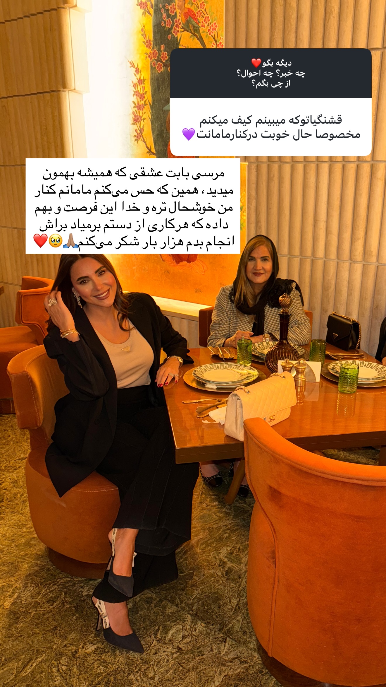  جدید ترین استوری اینستاگرام ساناز رستم پور
