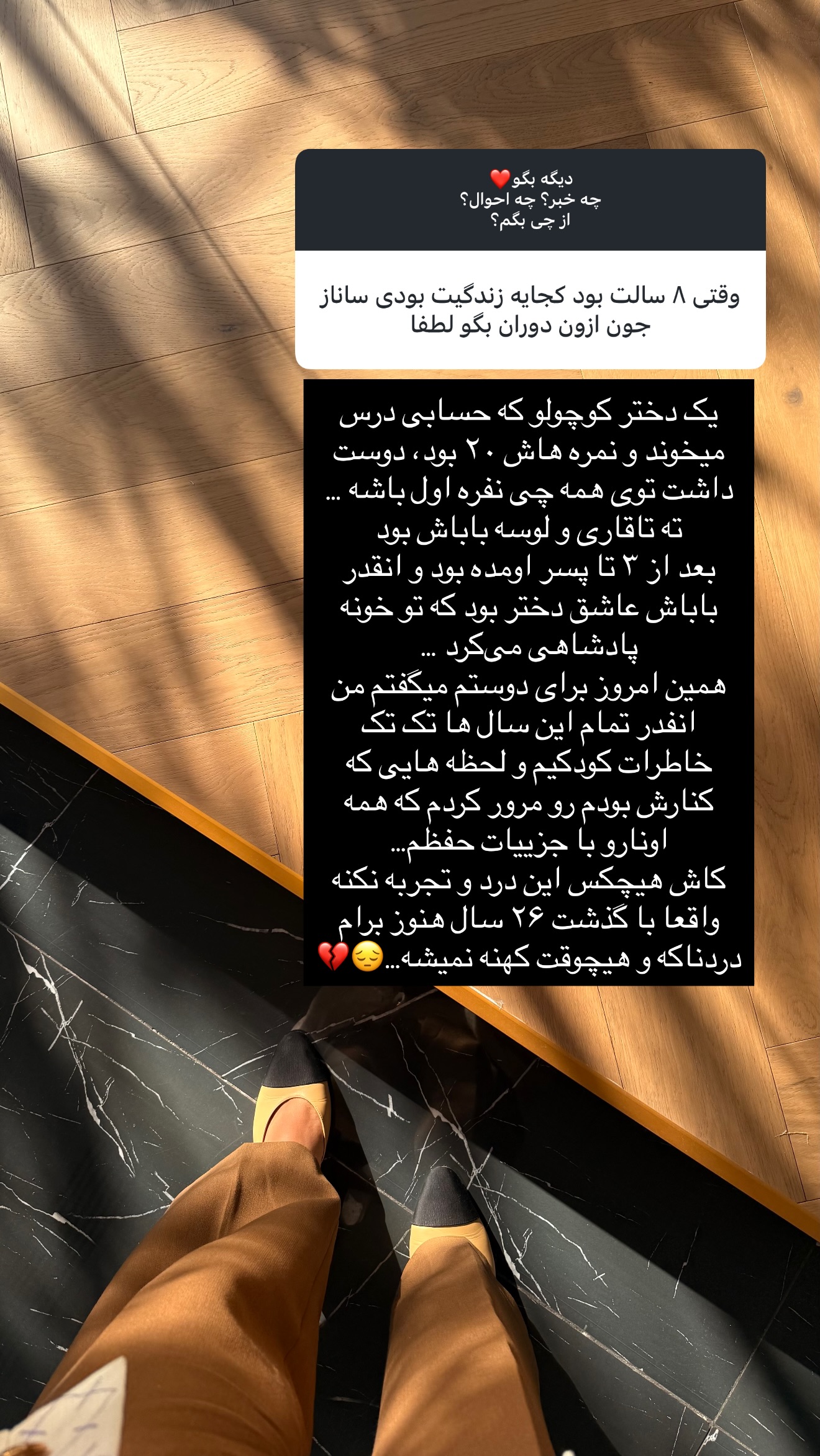  جدید ترین استوری اینستاگرام ساناز رستم پور