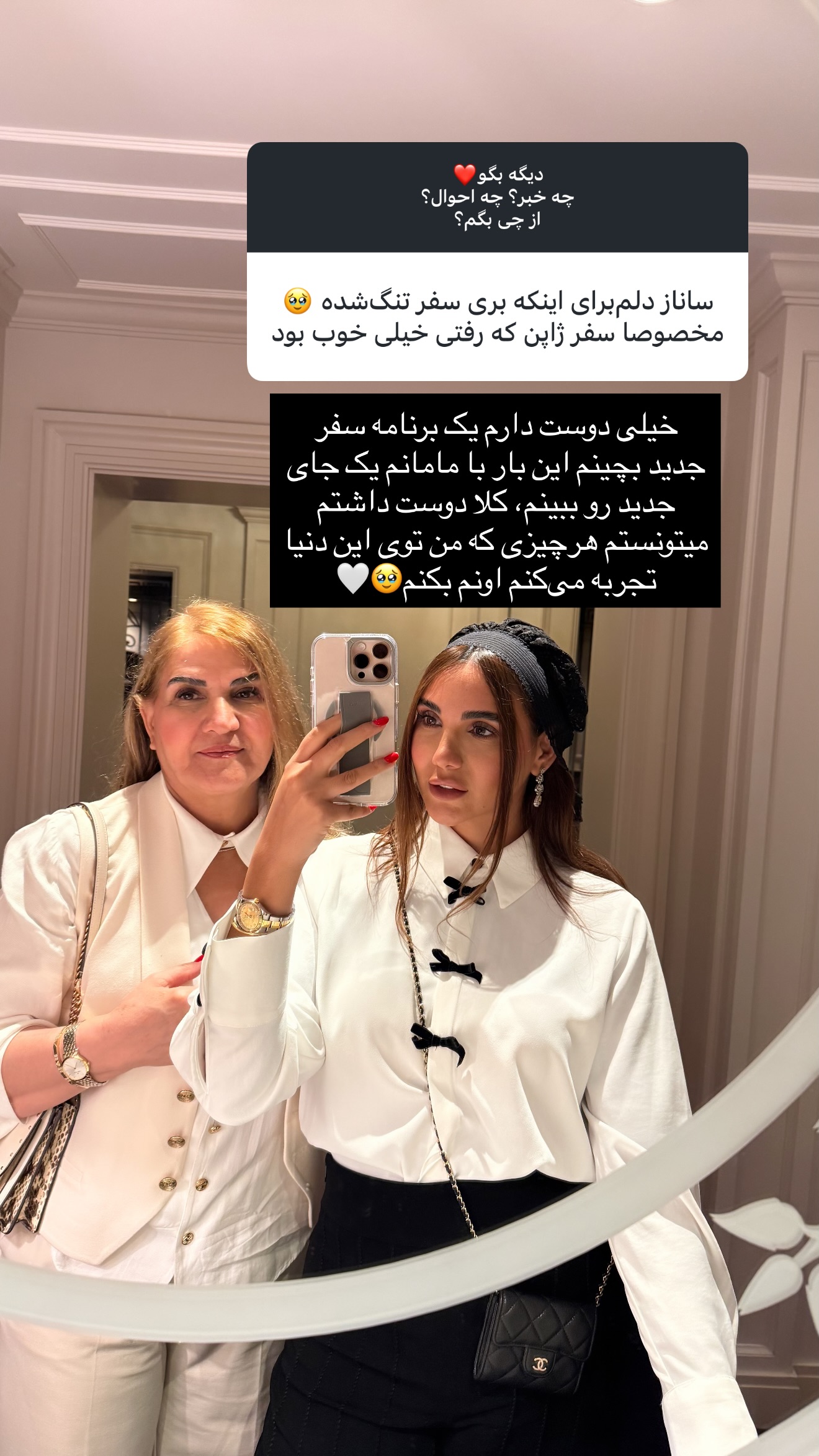  جدید ترین استوری اینستاگرام ساناز رستم پور