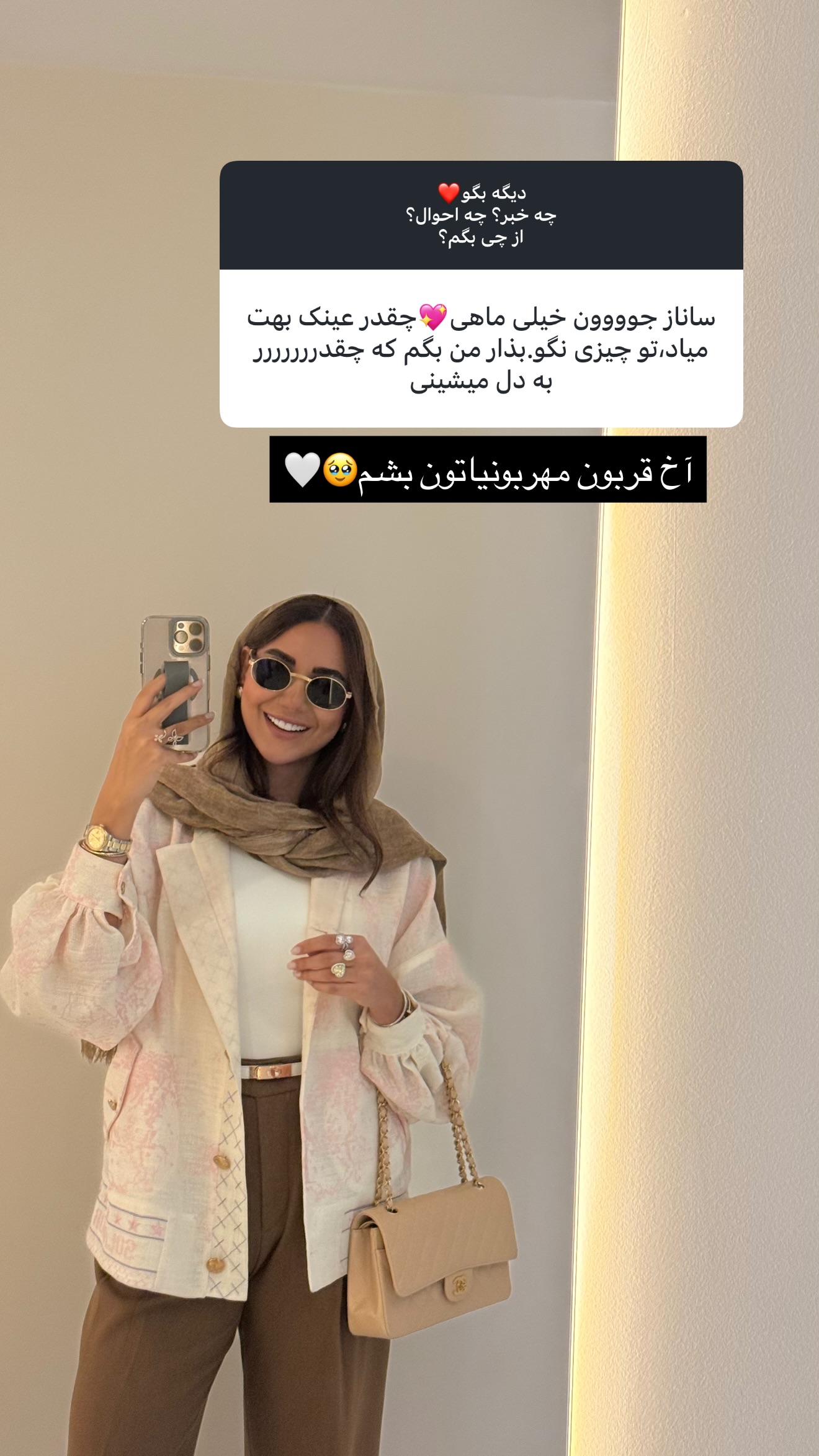  جدید ترین استوری اینستاگرام ساناز رستم پور